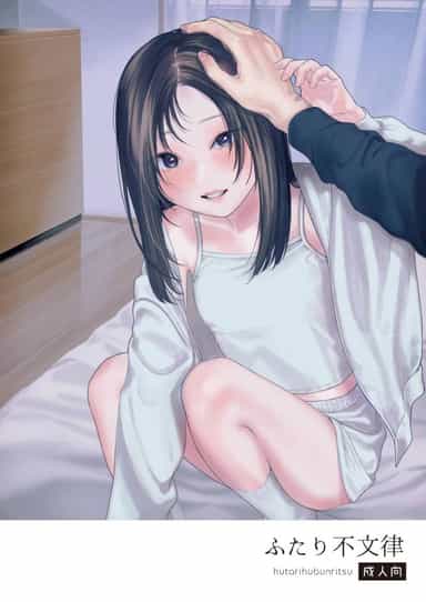(コミティア150) [smooth (中村葛湯)] ふたり不文律