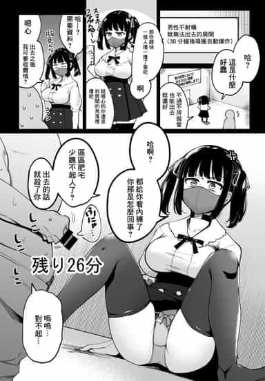 [一本杭] 男が射精しないと30分後首輪が爆発する部屋3-8人目 [中国翻訳]