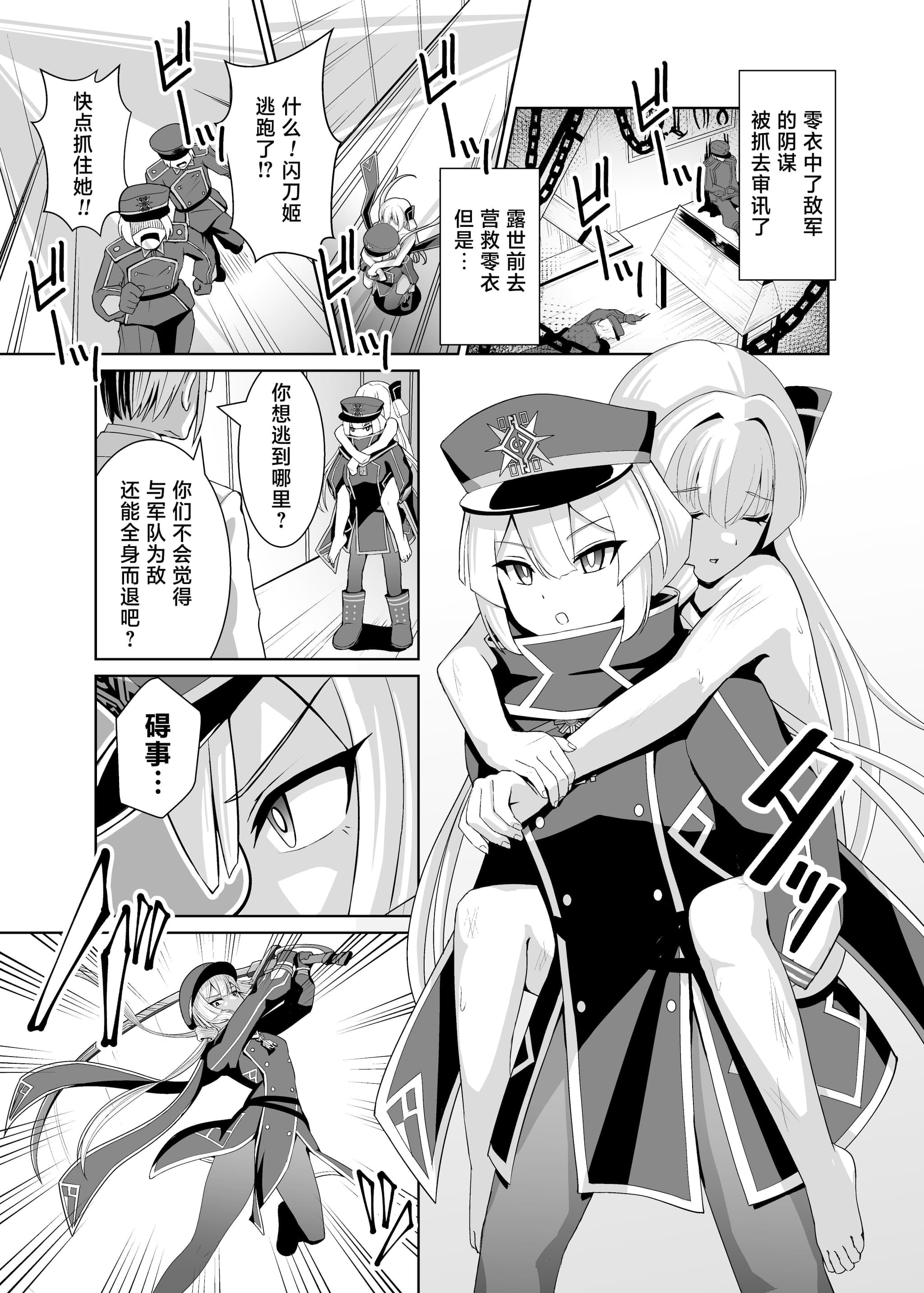 (C105)[猫の耳] 閃刀姫狂艶乱舞 [DL版] [地球人汉化]-2