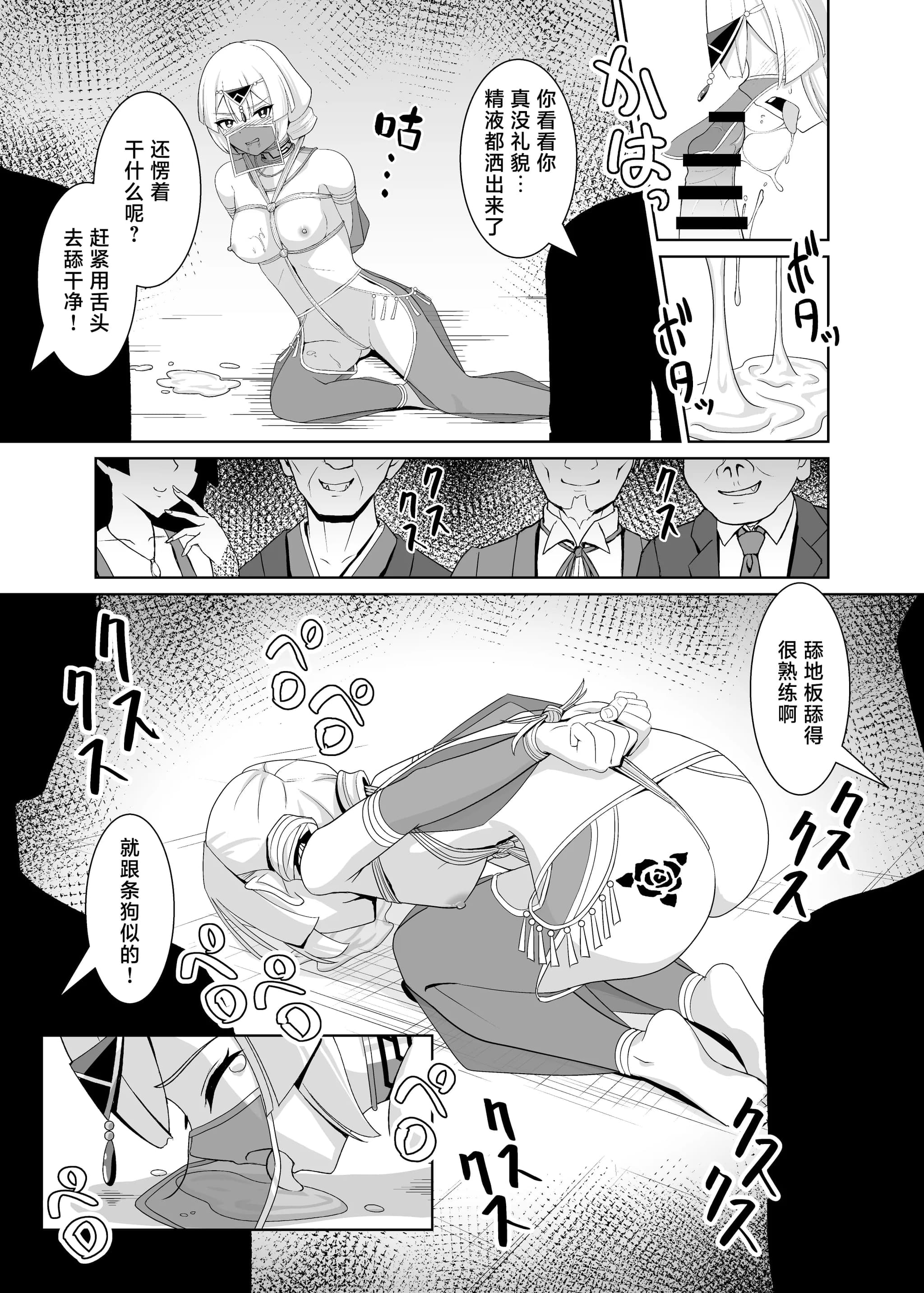 (C105)[猫の耳] 閃刀姫狂艶乱舞 [DL版] [地球人汉化]-18