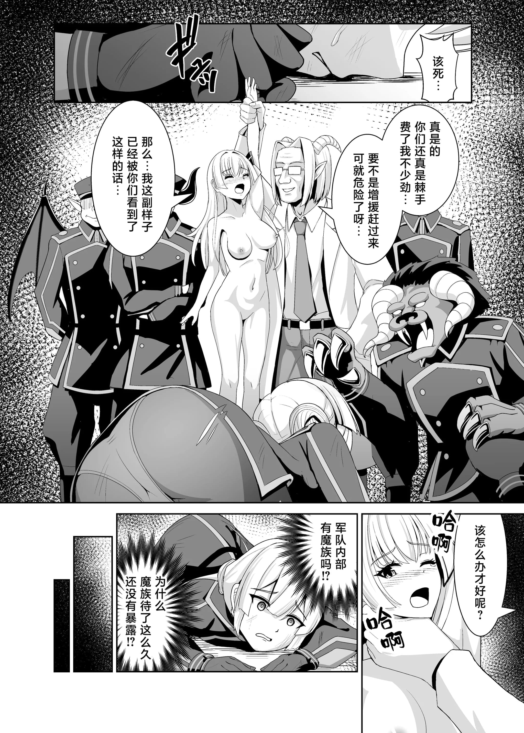 (C105)[猫の耳] 閃刀姫狂艶乱舞 [DL版] [地球人汉化]-3