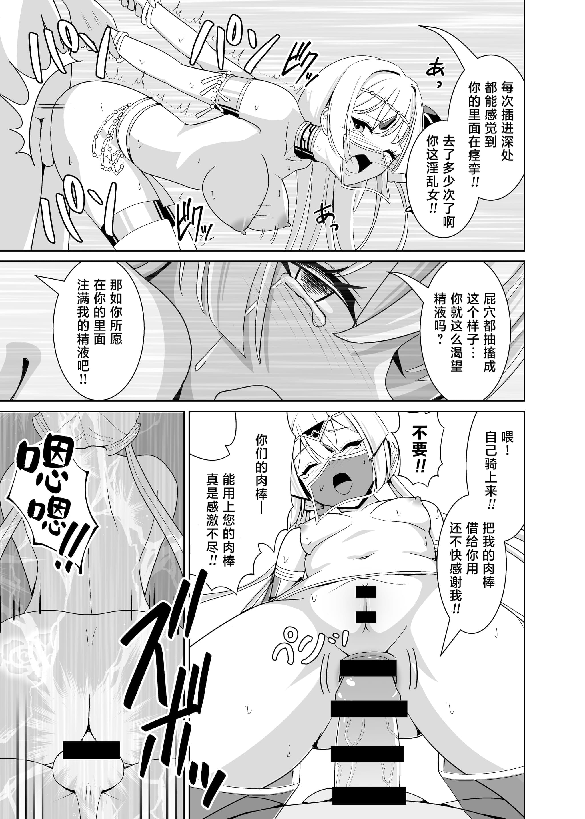 (C105)[猫の耳] 閃刀姫狂艶乱舞 [DL版] [地球人汉化]-24