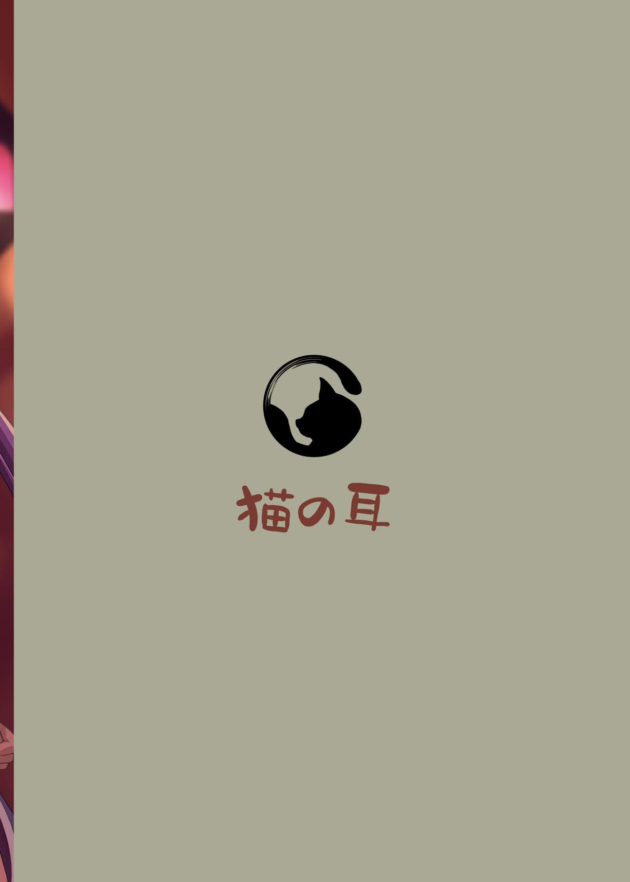 (C105)[猫の耳] 閃刀姫狂艶乱舞 [DL版] [地球人汉化]-30