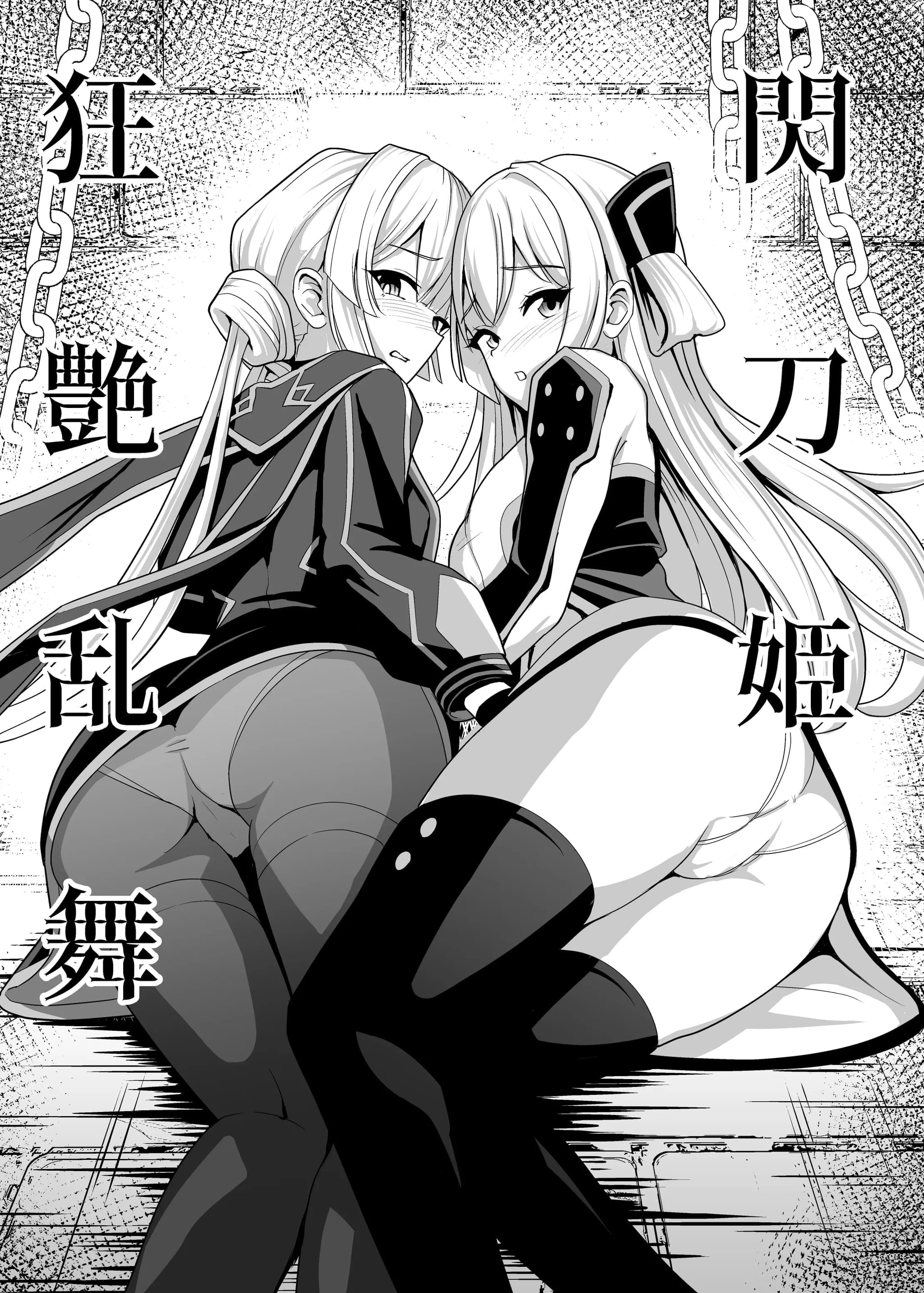 (C105)[猫の耳] 閃刀姫狂艶乱舞 [DL版] [地球人汉化]-4