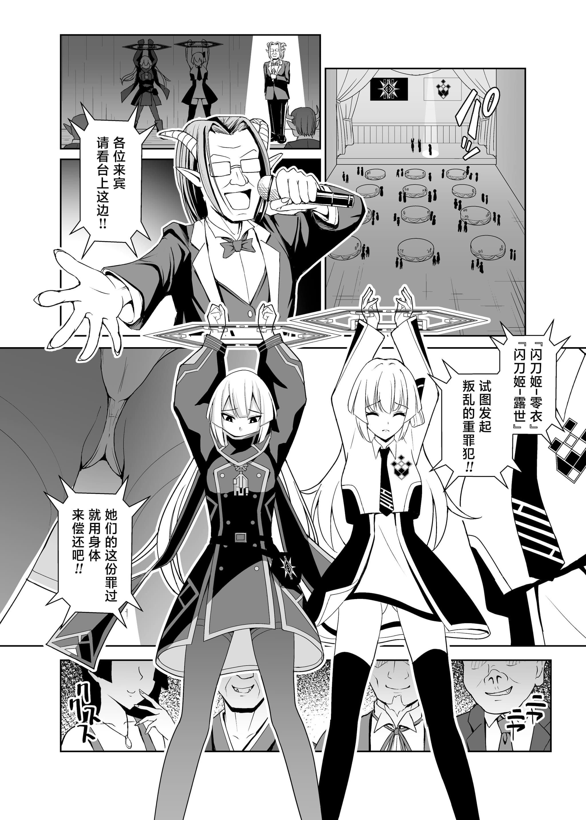 (C105)[猫の耳] 閃刀姫狂艶乱舞 [DL版] [地球人汉化]-5