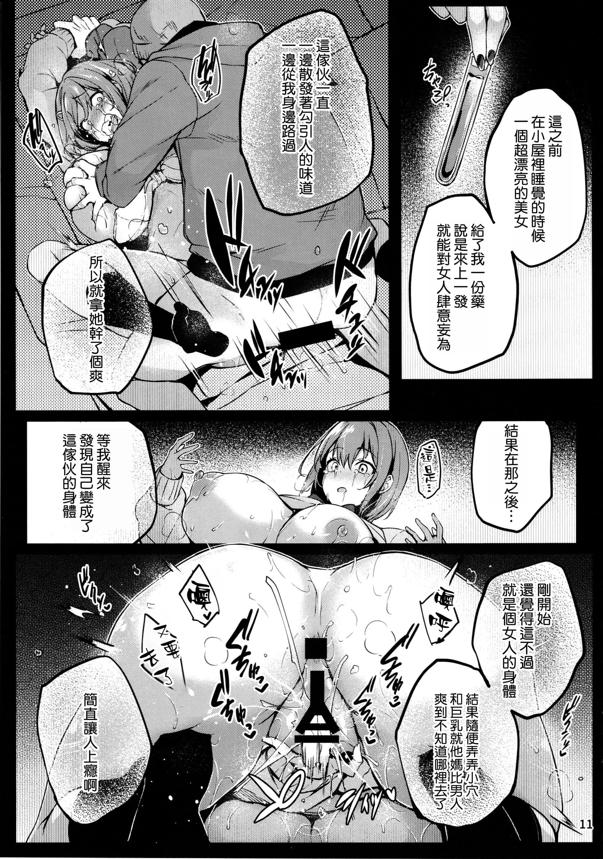 (C105) [鬼ぃ亭 (ちろたた)] 薫りの虜 [空気系☆漢化]-13