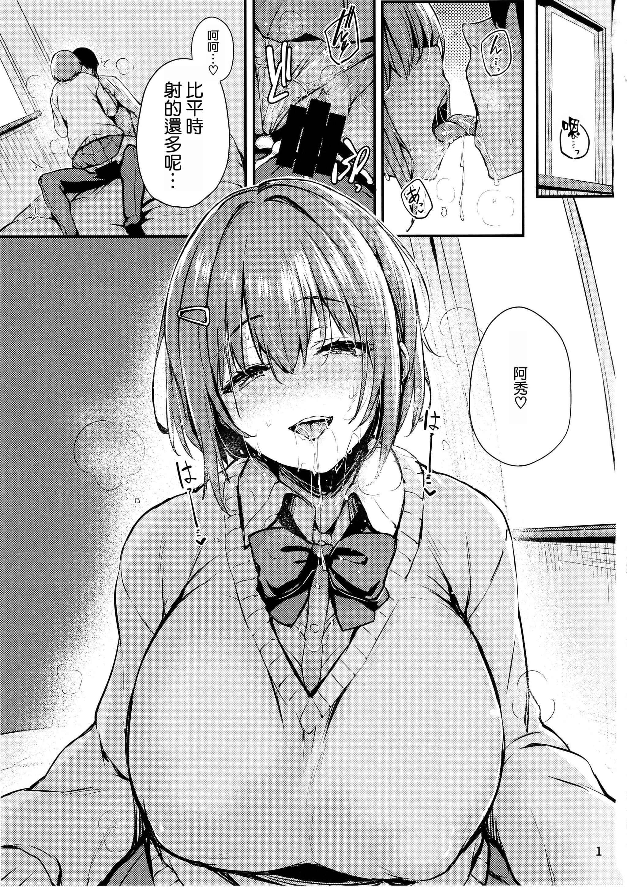 (C105) [鬼ぃ亭 (ちろたた)] 薫りの虜 [空気系☆漢化]-3
