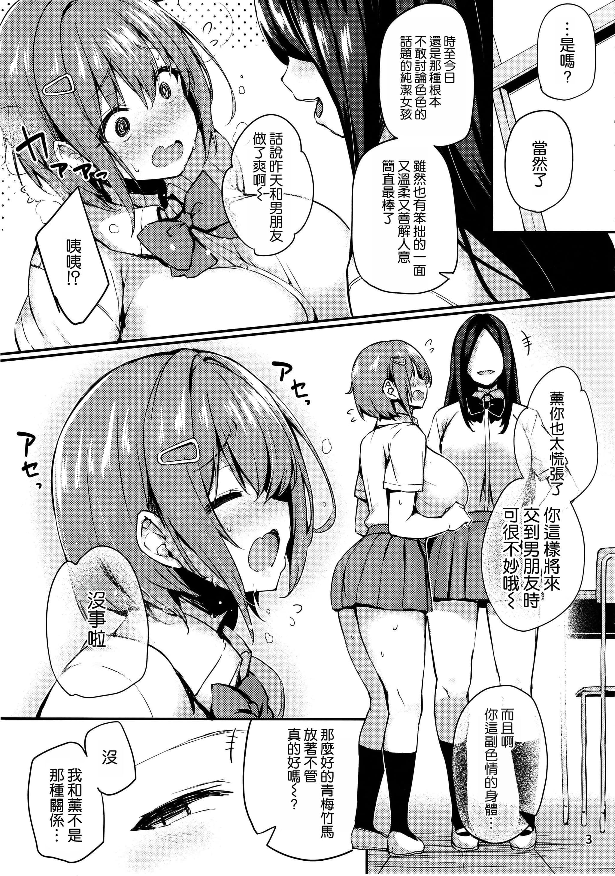 (C105) [鬼ぃ亭 (ちろたた)] 薫りの虜 [空気系☆漢化]-5