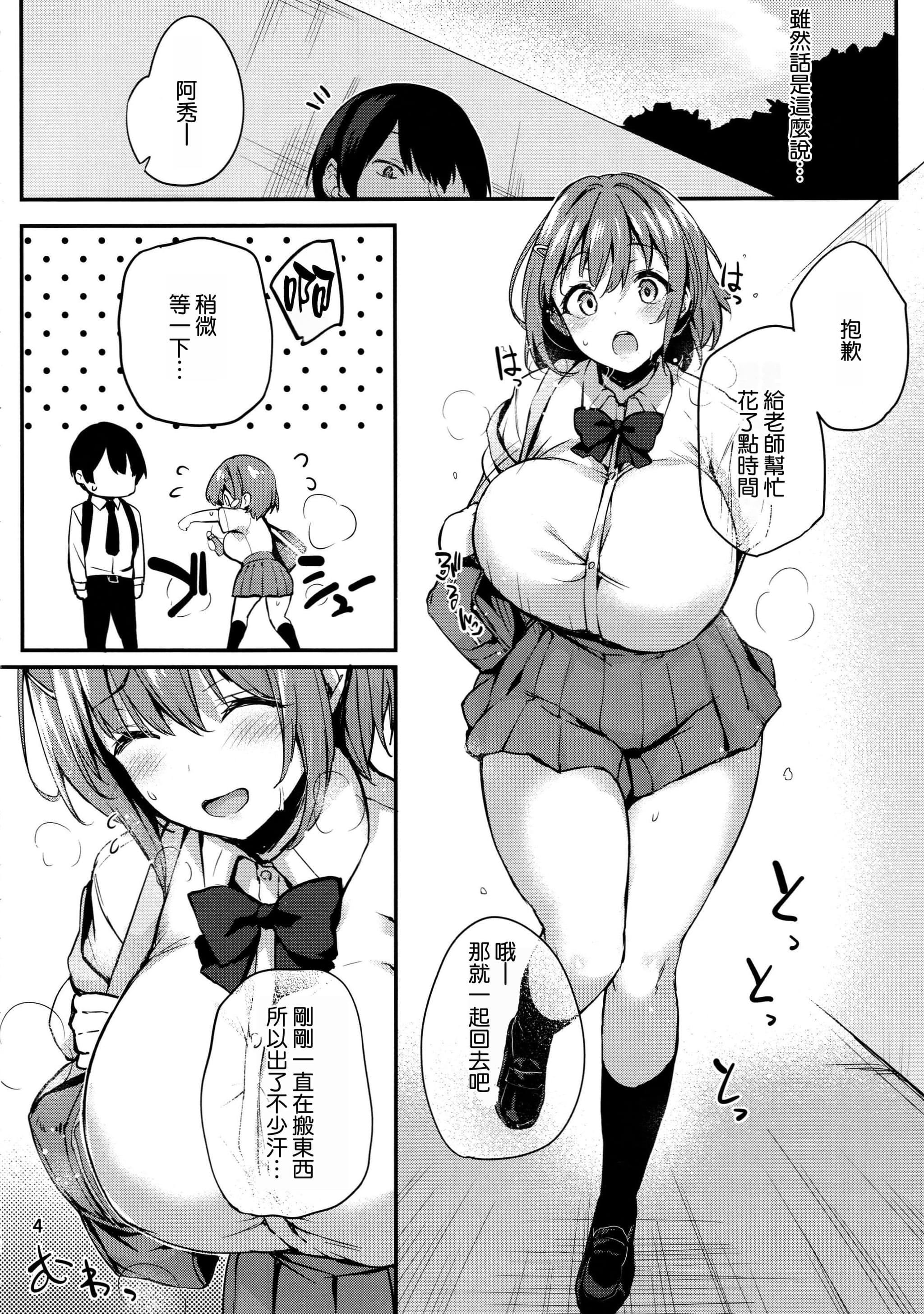 (C105) [鬼ぃ亭 (ちろたた)] 薫りの虜 [空気系☆漢化]-6