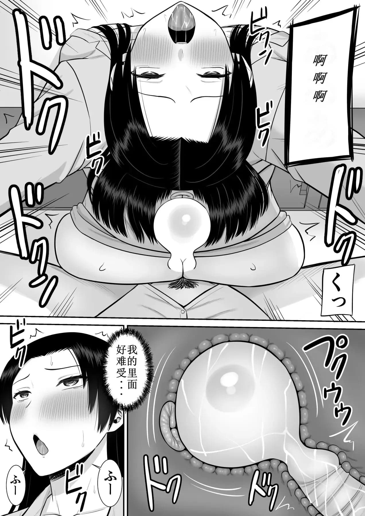 [あらまあ] 僕の母さんが寝取られてる!？2-16