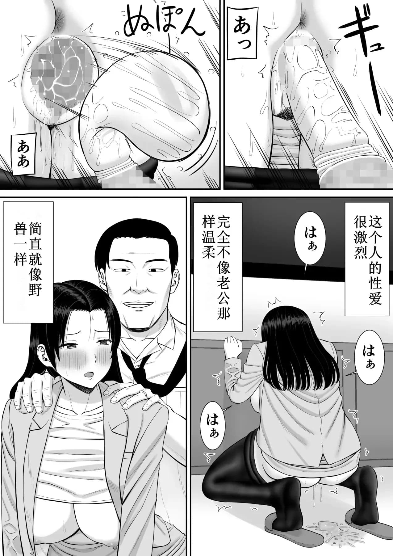 [あらまあ] 僕の母さんが寝取られてる!？2-17