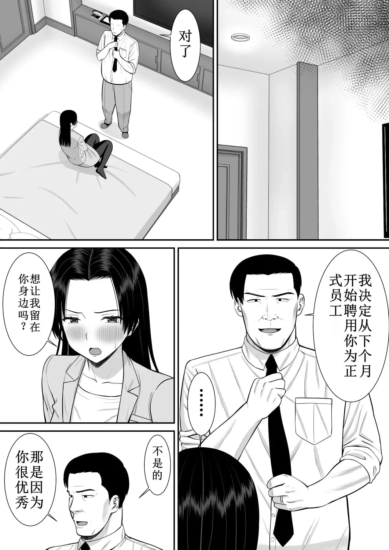 [あらまあ] 僕の母さんが寝取られてる!？2-24
