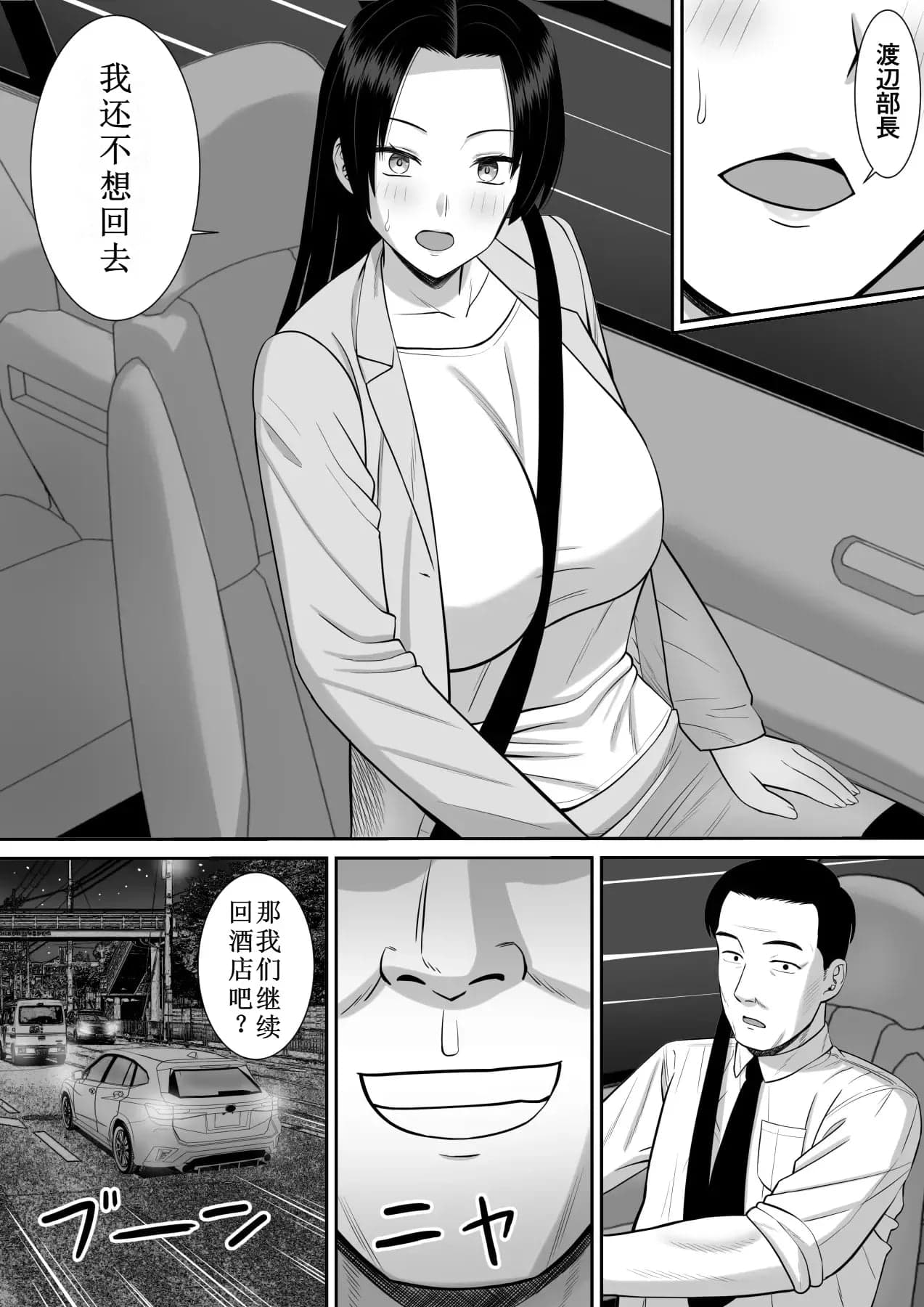 [あらまあ] 僕の母さんが寝取られてる!？2-27