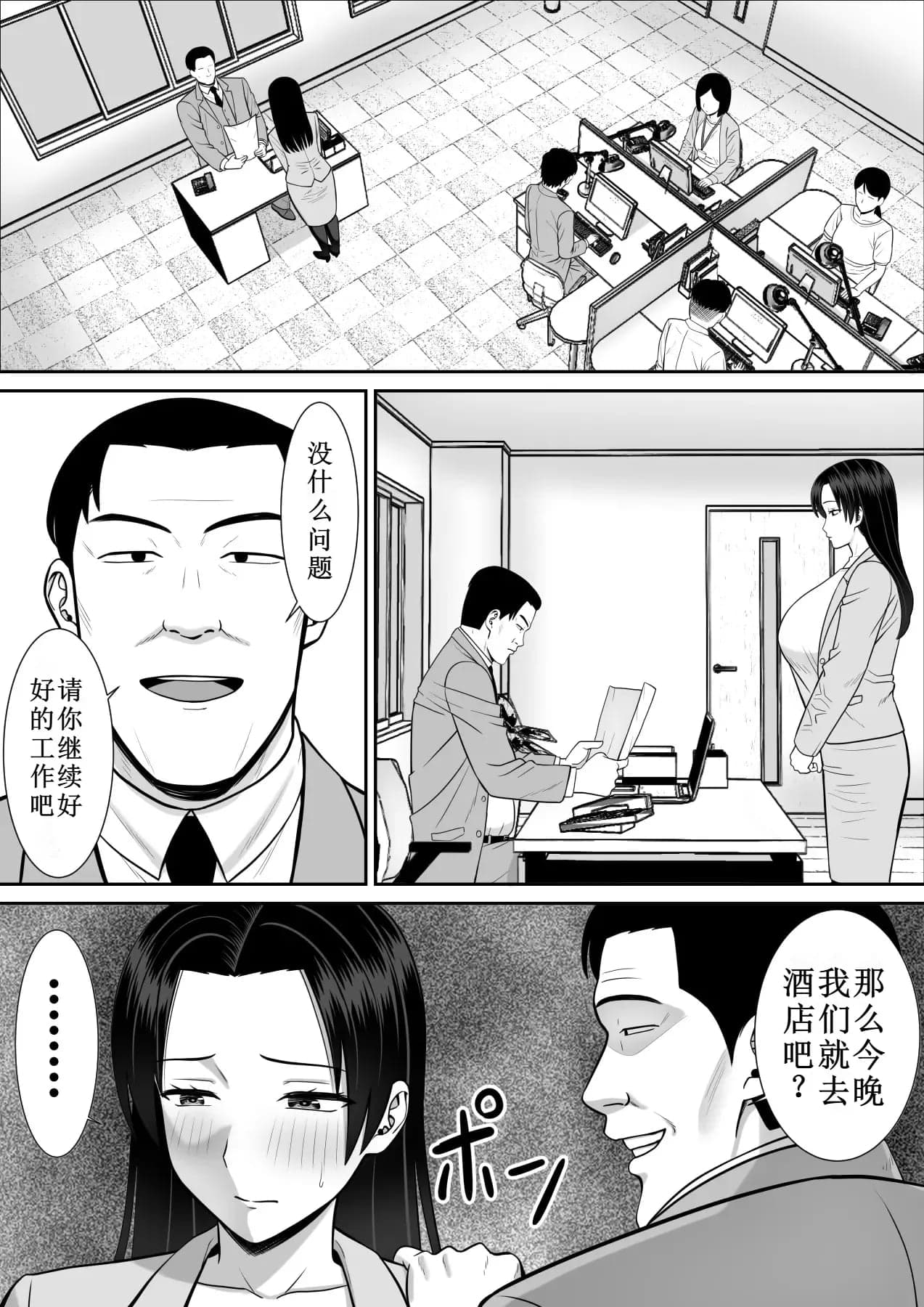 [あらまあ] 僕の母さんが寝取られてる!？2-4
