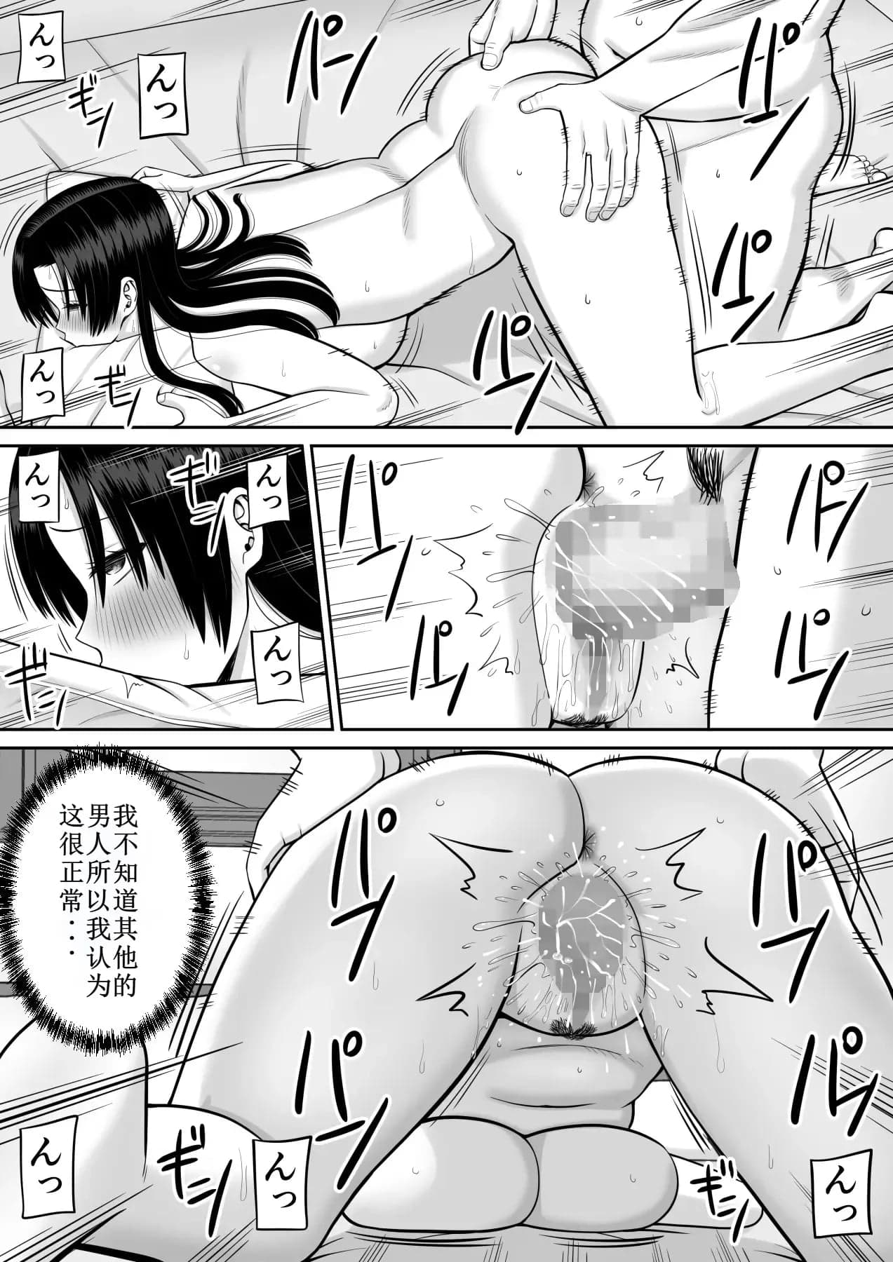 [あらまあ] 僕の母さんが寝取られてる!？2-46