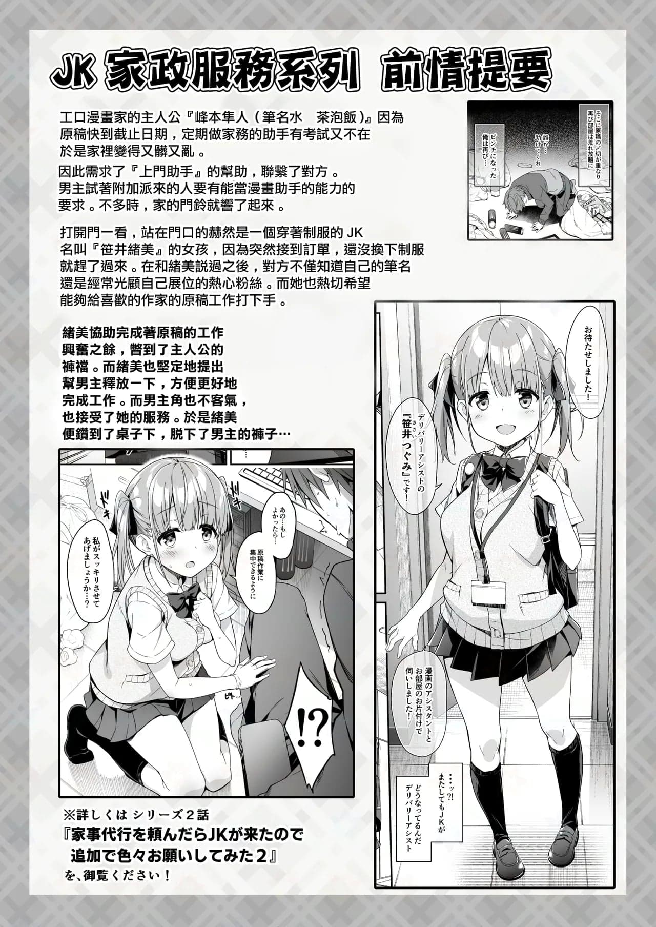 [おつきみ工房 (秋空もみぢ)] 透明ディルドでオナニーするJKの身体を隅々まで観察してみた [中国翻訳]-2