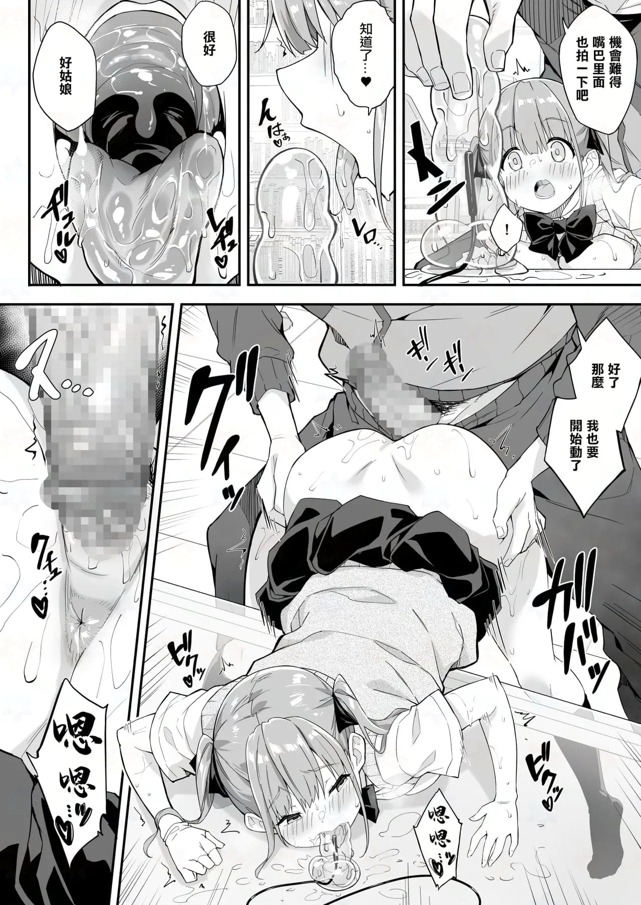 [おつきみ工房 (秋空もみぢ)] 透明ディルドでオナニーするJKの身体を隅々まで観察してみた [中国翻訳]-18