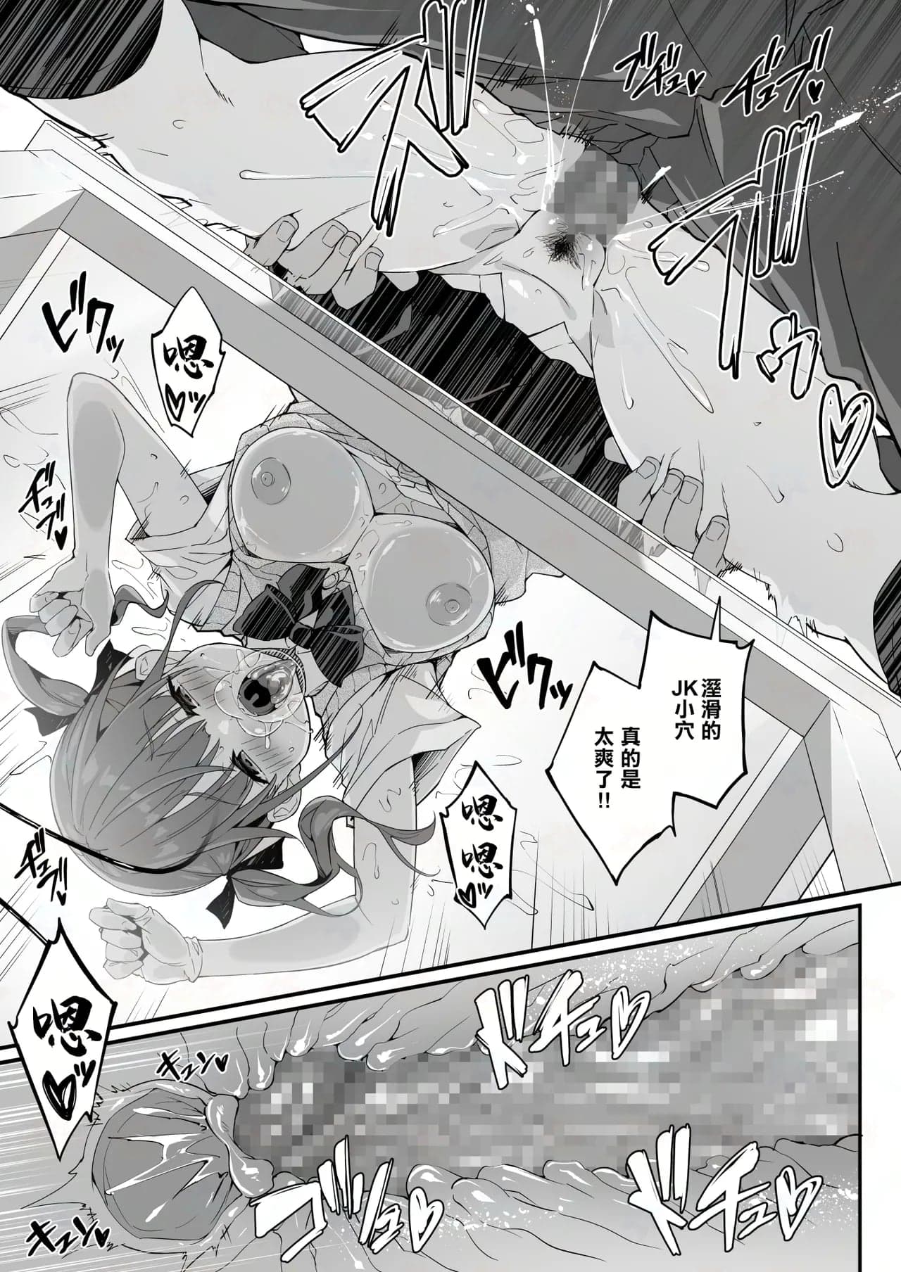 [おつきみ工房 (秋空もみぢ)] 透明ディルドでオナニーするJKの身体を隅々まで観察してみた [中国翻訳]-19