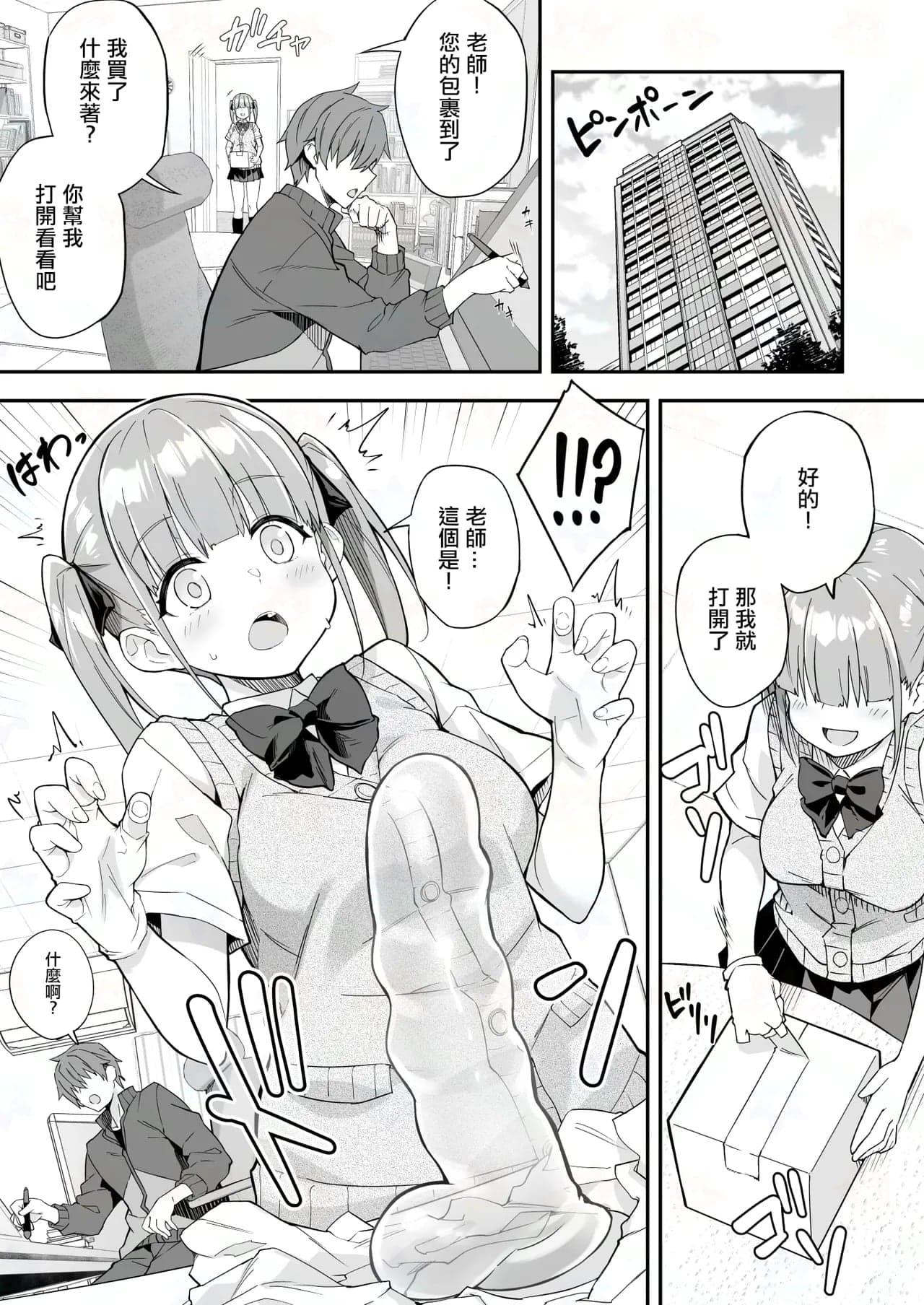 [おつきみ工房 (秋空もみぢ)] 透明ディルドでオナニーするJKの身体を隅々まで観察してみた [中国翻訳]-3