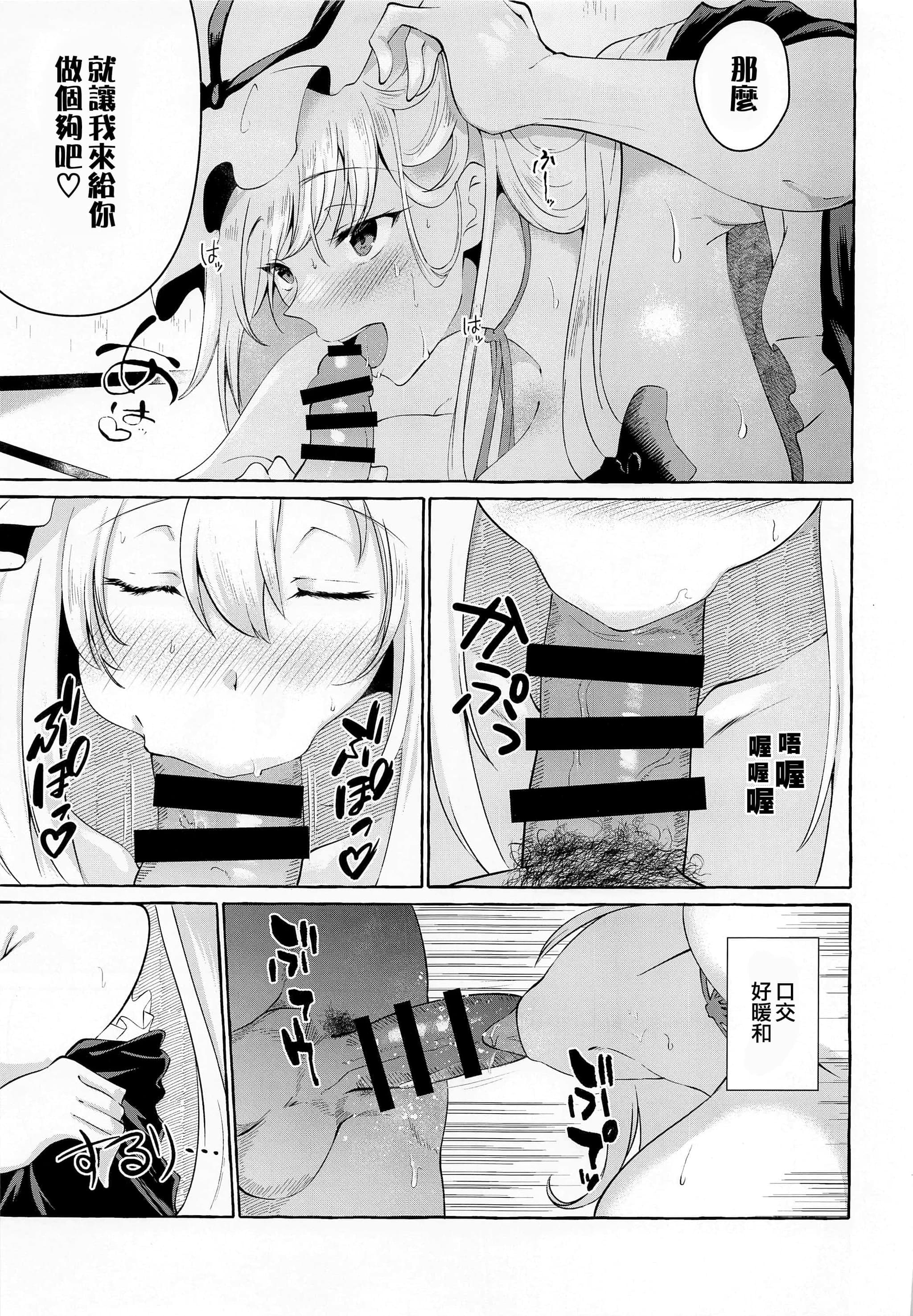 [くろすかんとりい。 (くろかん)] 爆乳ファンタジア+秘匿しきれないフォーブーブス(東方Project) [中国翻訳]-12