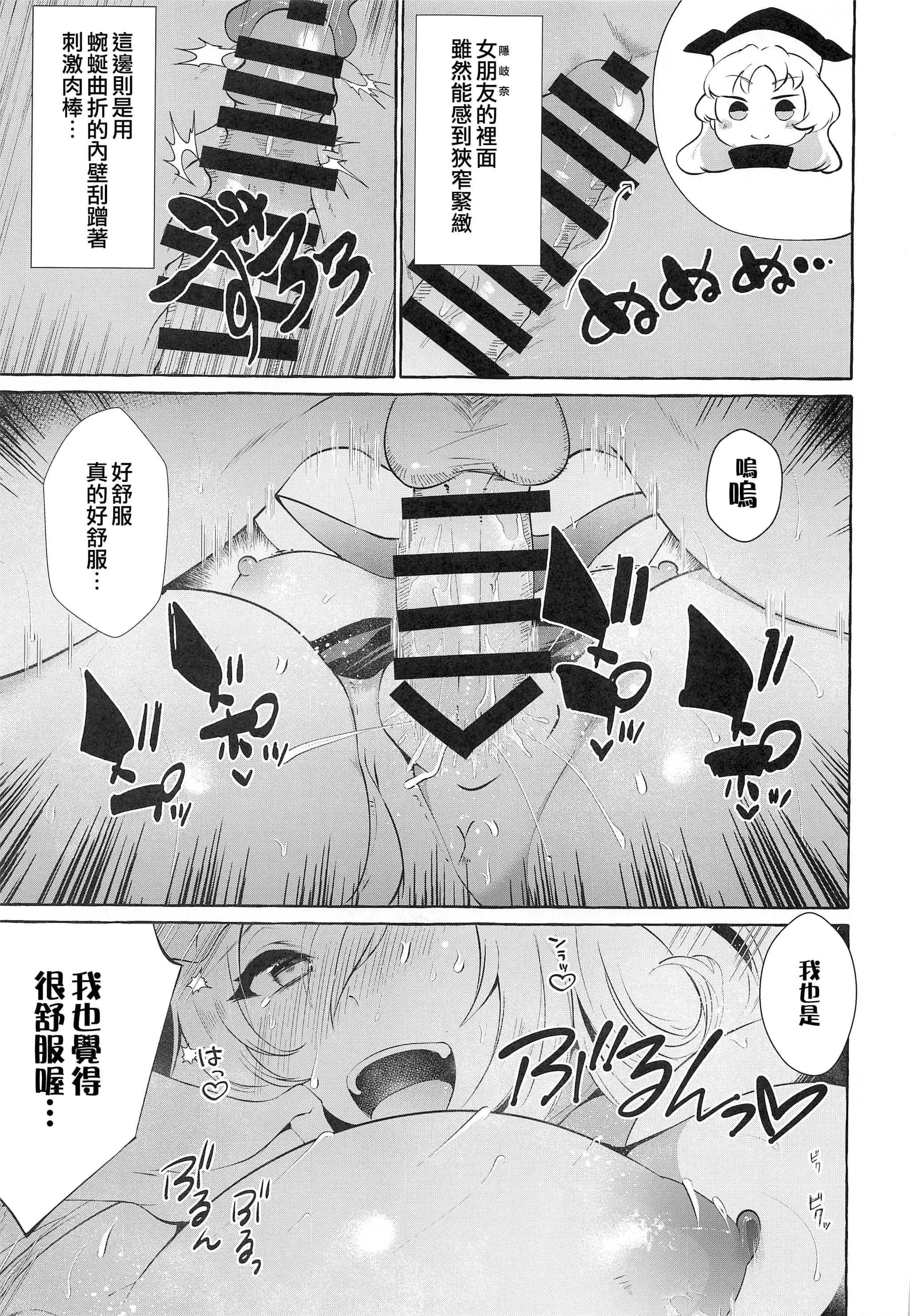 [くろすかんとりい。 (くろかん)] 爆乳ファンタジア+秘匿しきれないフォーブーブス(東方Project) [中国翻訳]-18