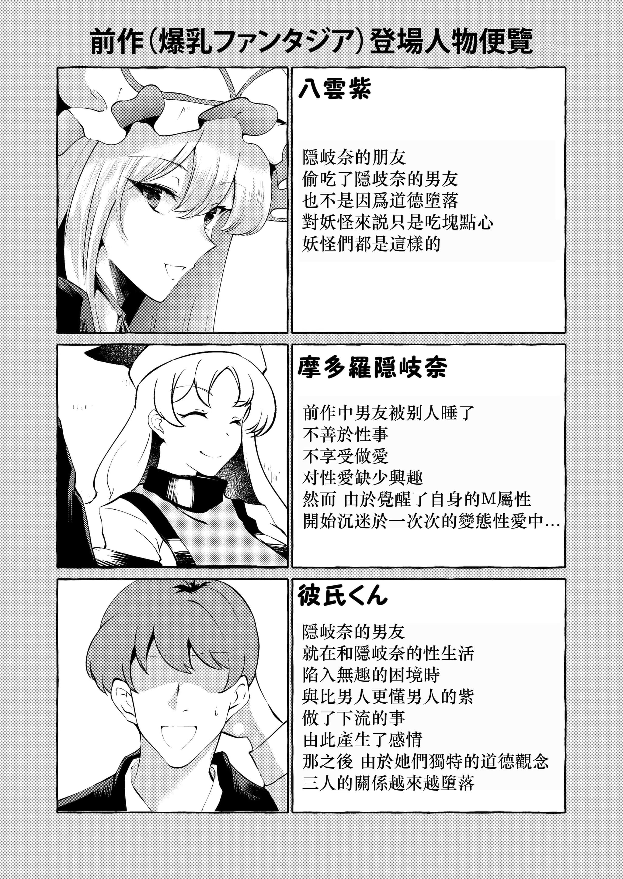 [くろすかんとりい。 (くろかん)] 爆乳ファンタジア+秘匿しきれないフォーブーブス(東方Project) [中国翻訳]-28