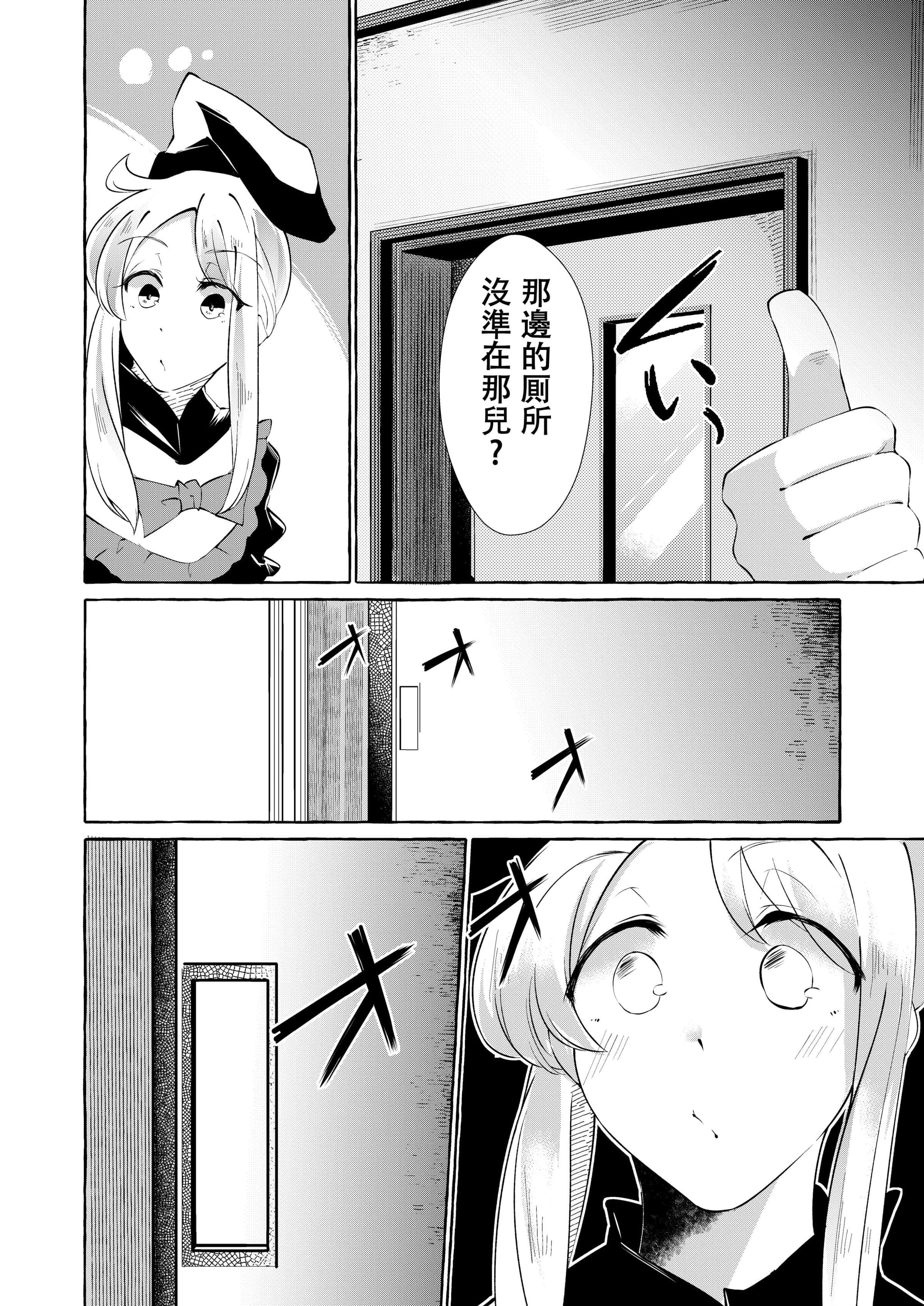 [くろすかんとりい。 (くろかん)] 爆乳ファンタジア+秘匿しきれないフォーブーブス(東方Project) [中国翻訳]-41