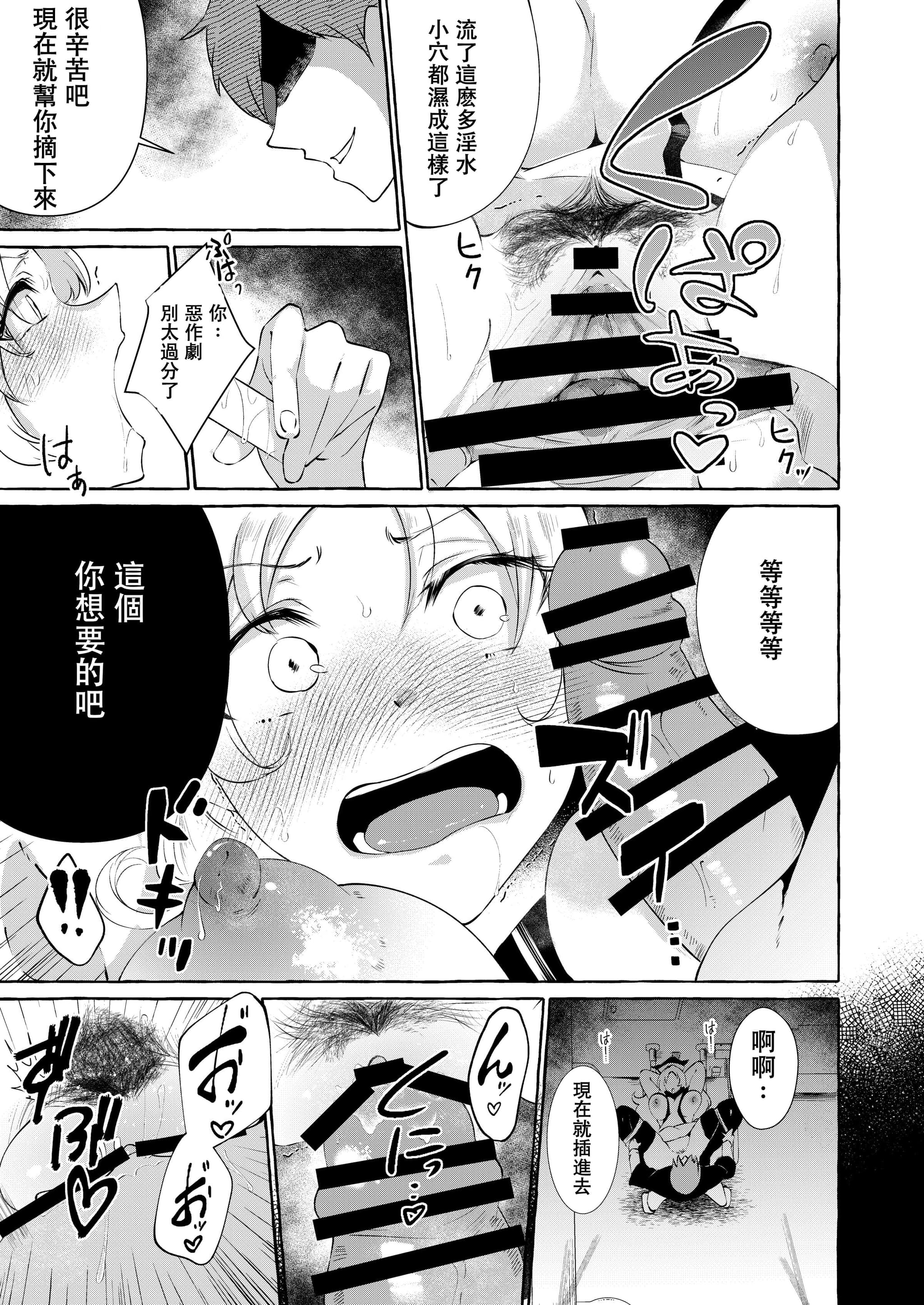 [くろすかんとりい。 (くろかん)] 爆乳ファンタジア+秘匿しきれないフォーブーブス(東方Project) [中国翻訳]-44
