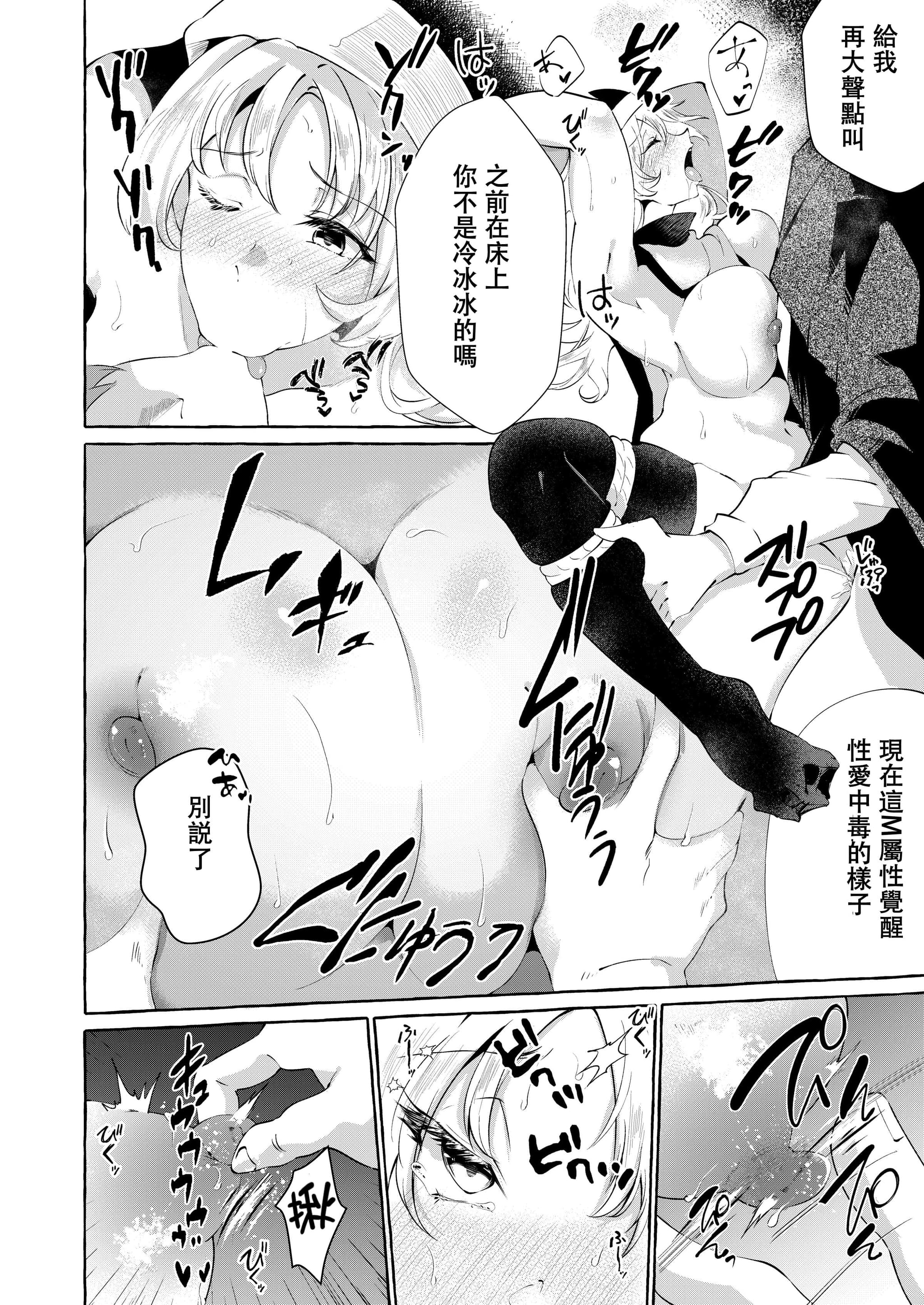 [くろすかんとりい。 (くろかん)] 爆乳ファンタジア+秘匿しきれないフォーブーブス(東方Project) [中国翻訳]-45