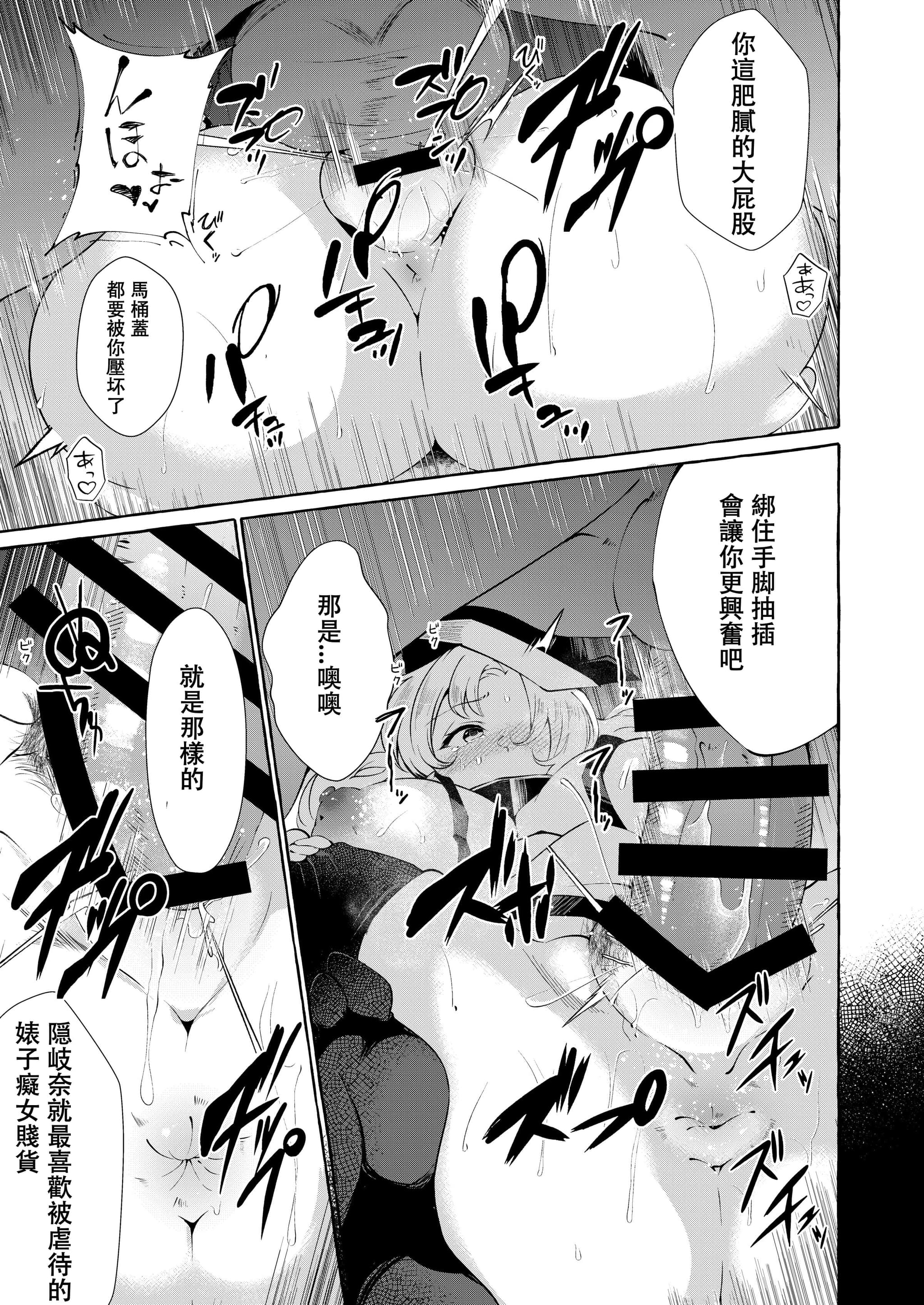 [くろすかんとりい。 (くろかん)] 爆乳ファンタジア+秘匿しきれないフォーブーブス(東方Project) [中国翻訳]-46