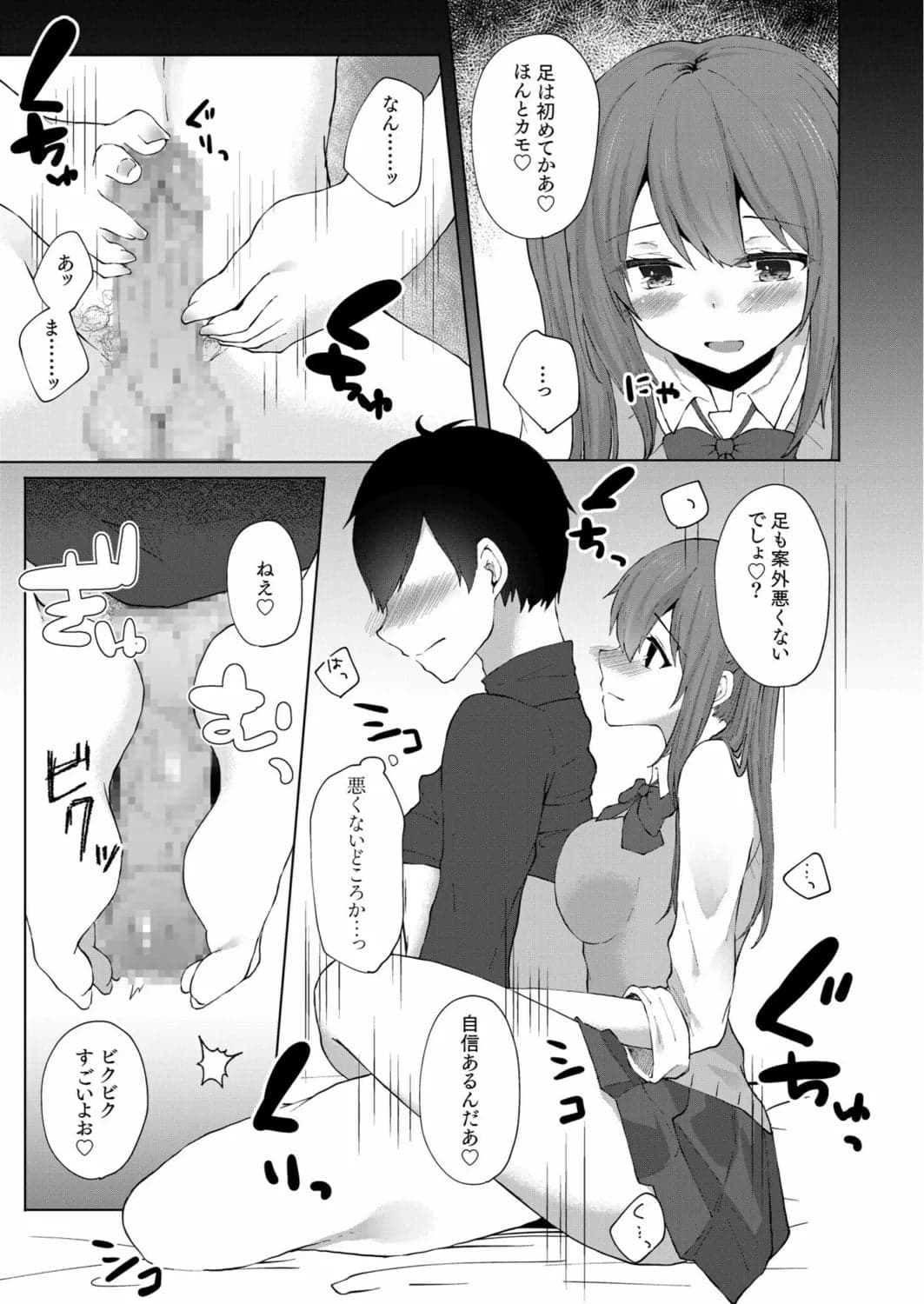 [ことまろ] プラス2万で生ナカいいよ？～パパ活JKの甘い蜜～-13