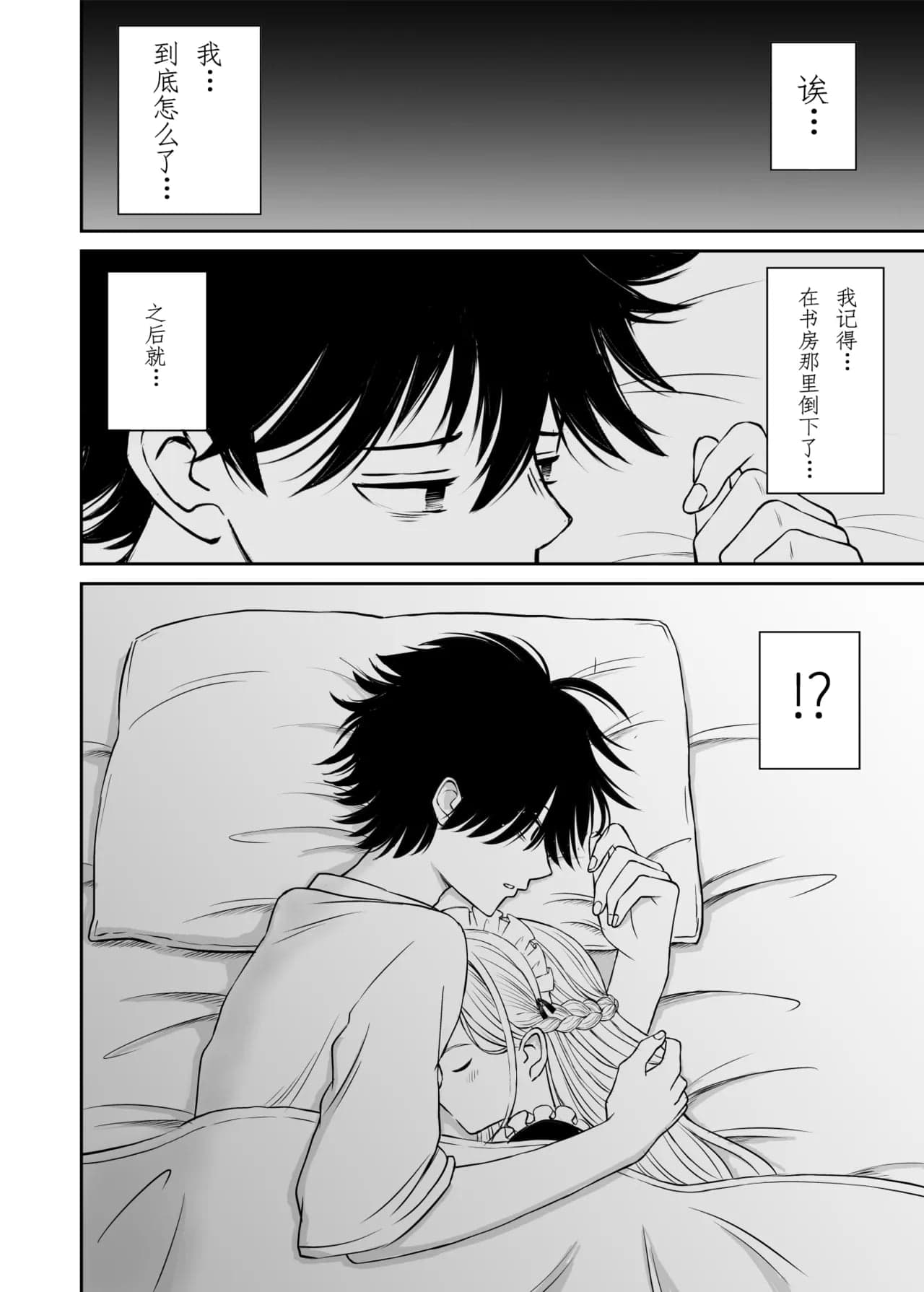 [ことらっく] 柔らかメイドのご奉仕セックス [陆记汉化组] [無修正]-13