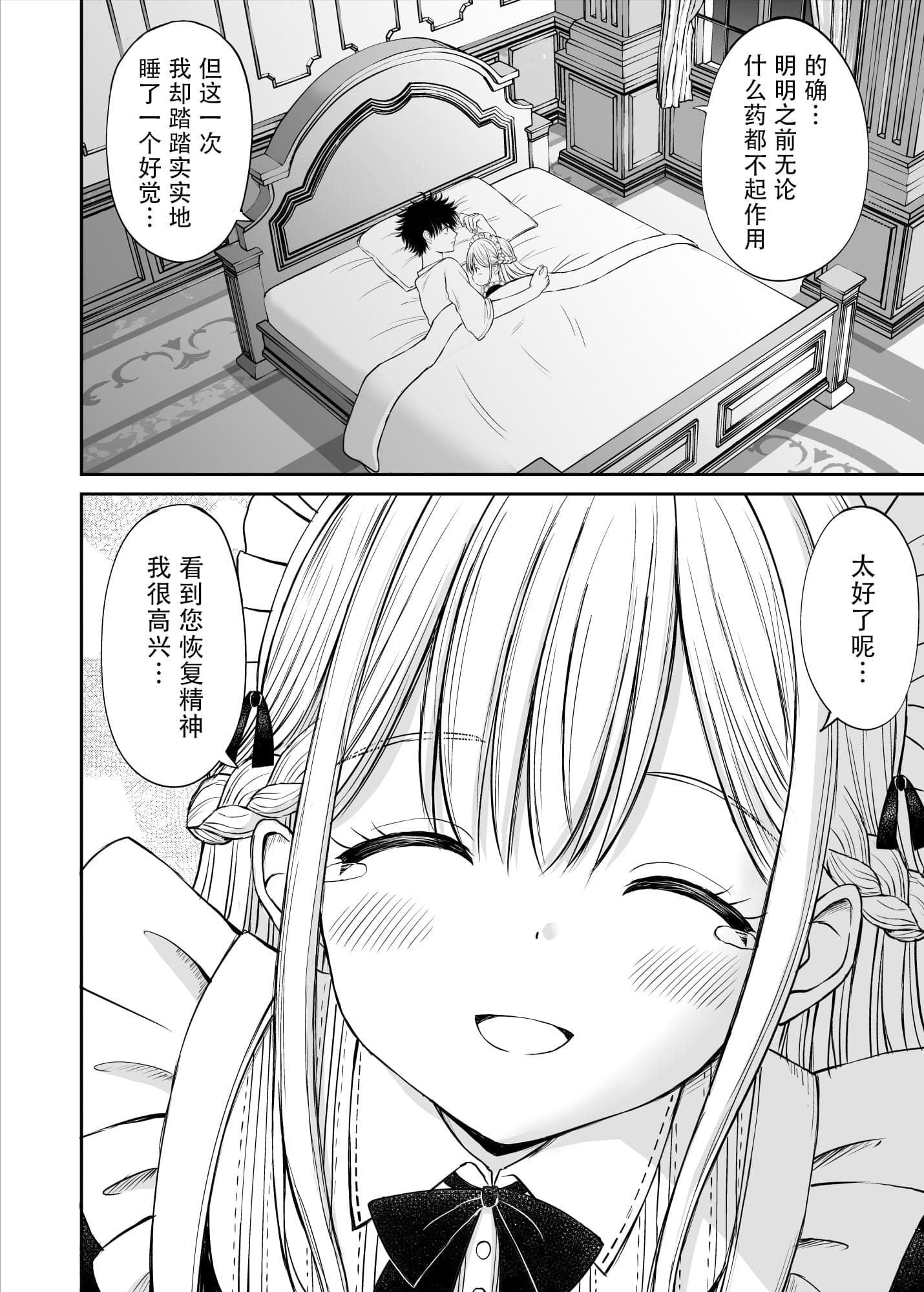 [ことらっく] 柔らかメイドのご奉仕セックス [陆记汉化组] [無修正]-15