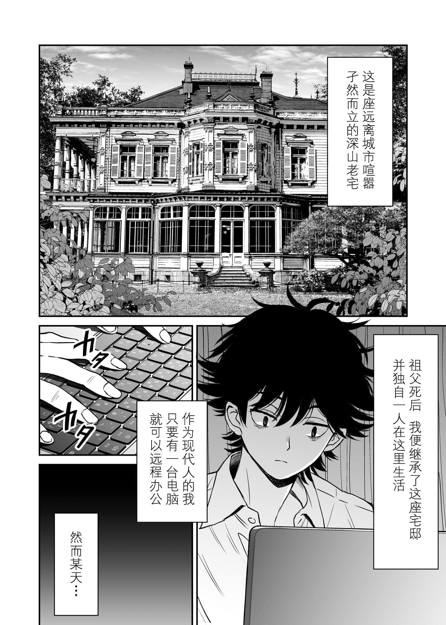 [ことらっく] 柔らかメイドのご奉仕セックス [陆记汉化组] [無修正]-3
