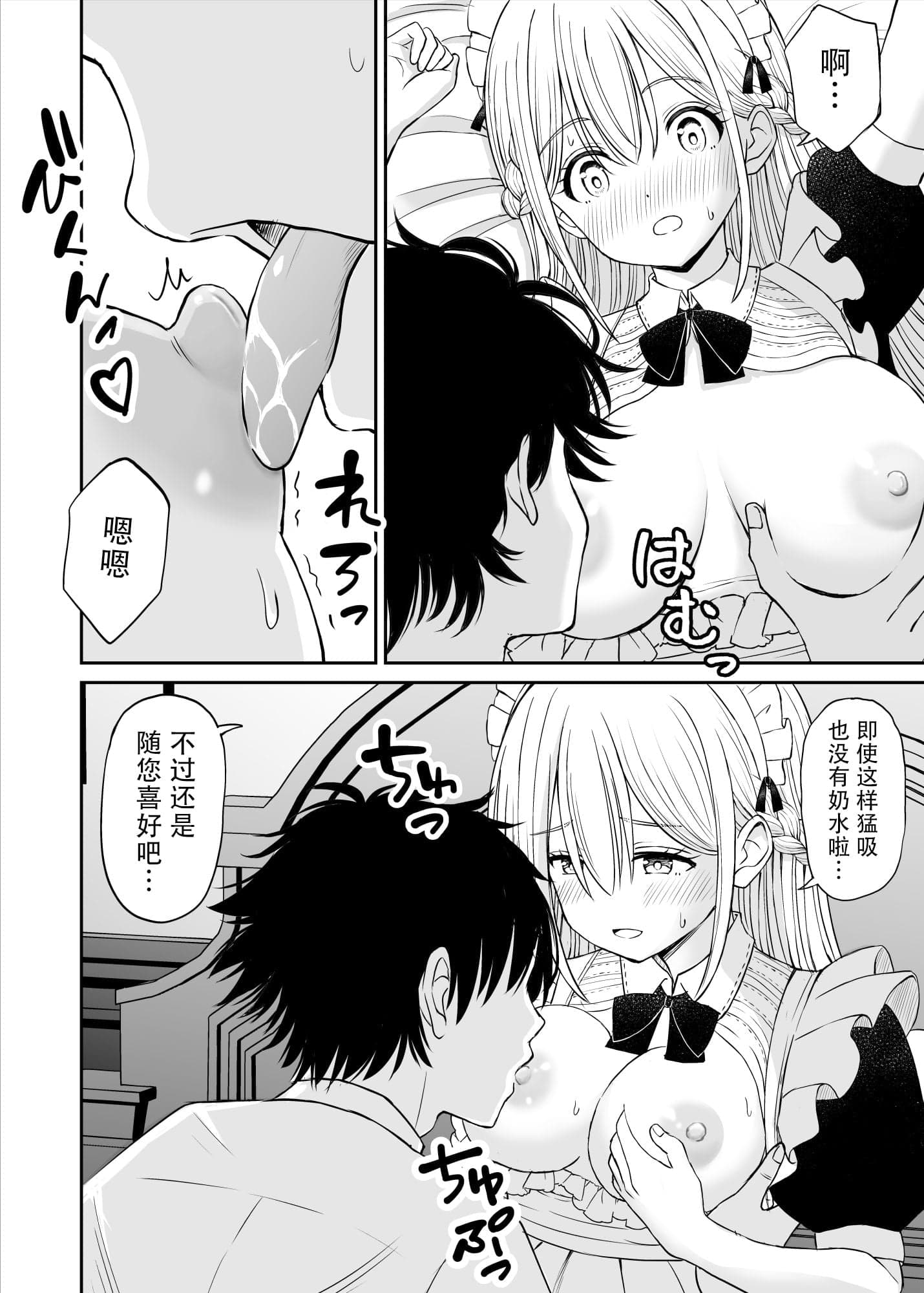 [ことらっく] 柔らかメイドのご奉仕セックス [陆记汉化组] [無修正]-23