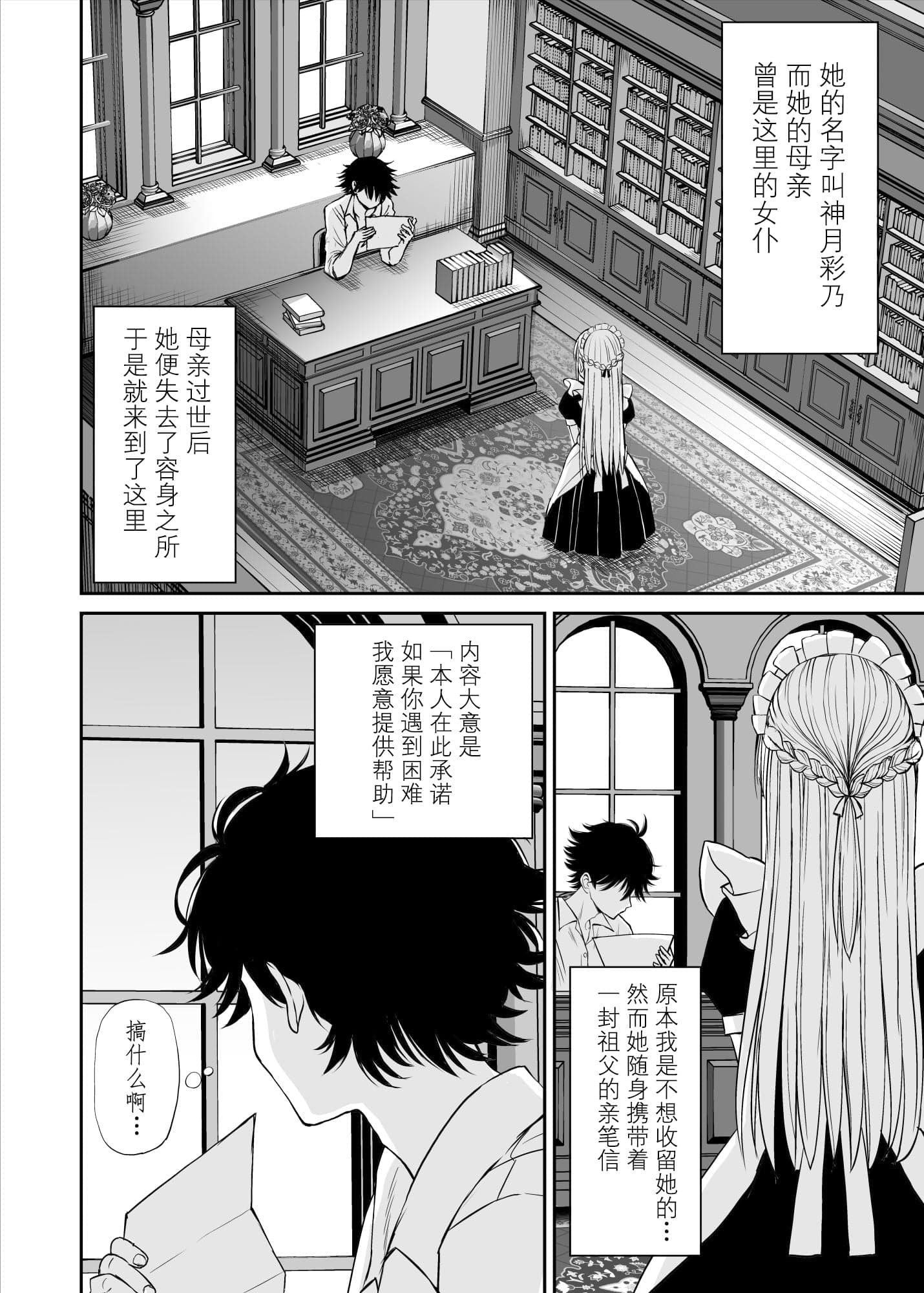 [ことらっく] 柔らかメイドのご奉仕セックス [陆记汉化组] [無修正]-5