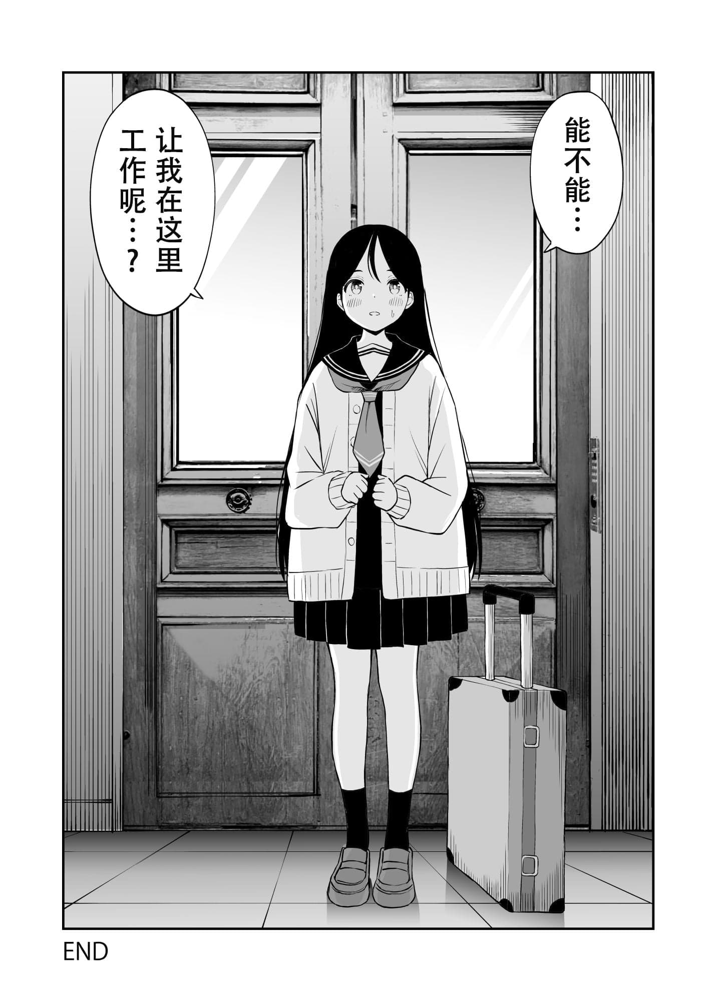 [ことらっく] 柔らかメイドのご奉仕セックス [陆记汉化组] [無修正]-43