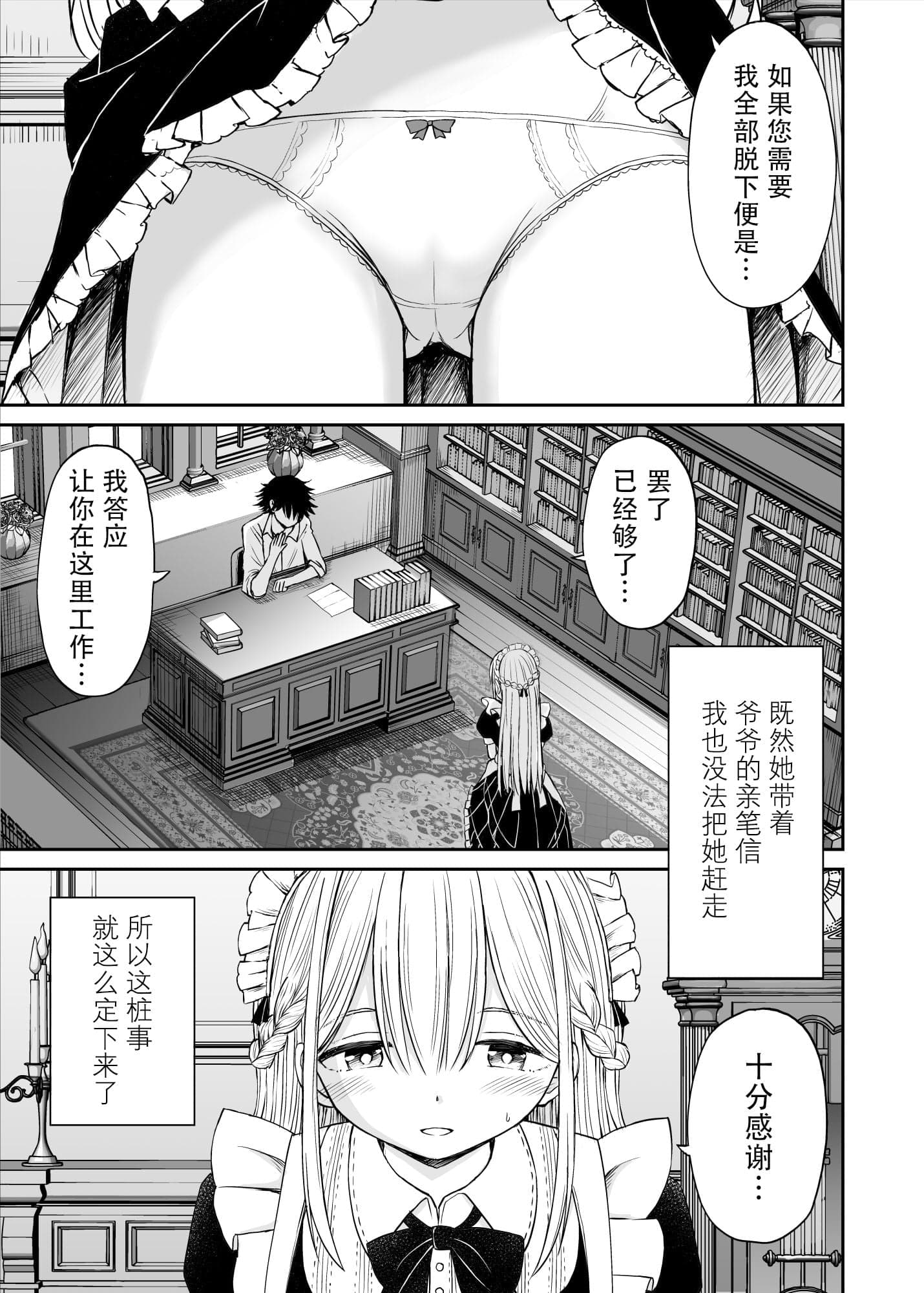 [ことらっく] 柔らかメイドのご奉仕セックス [陆记汉化组] [無修正]-8