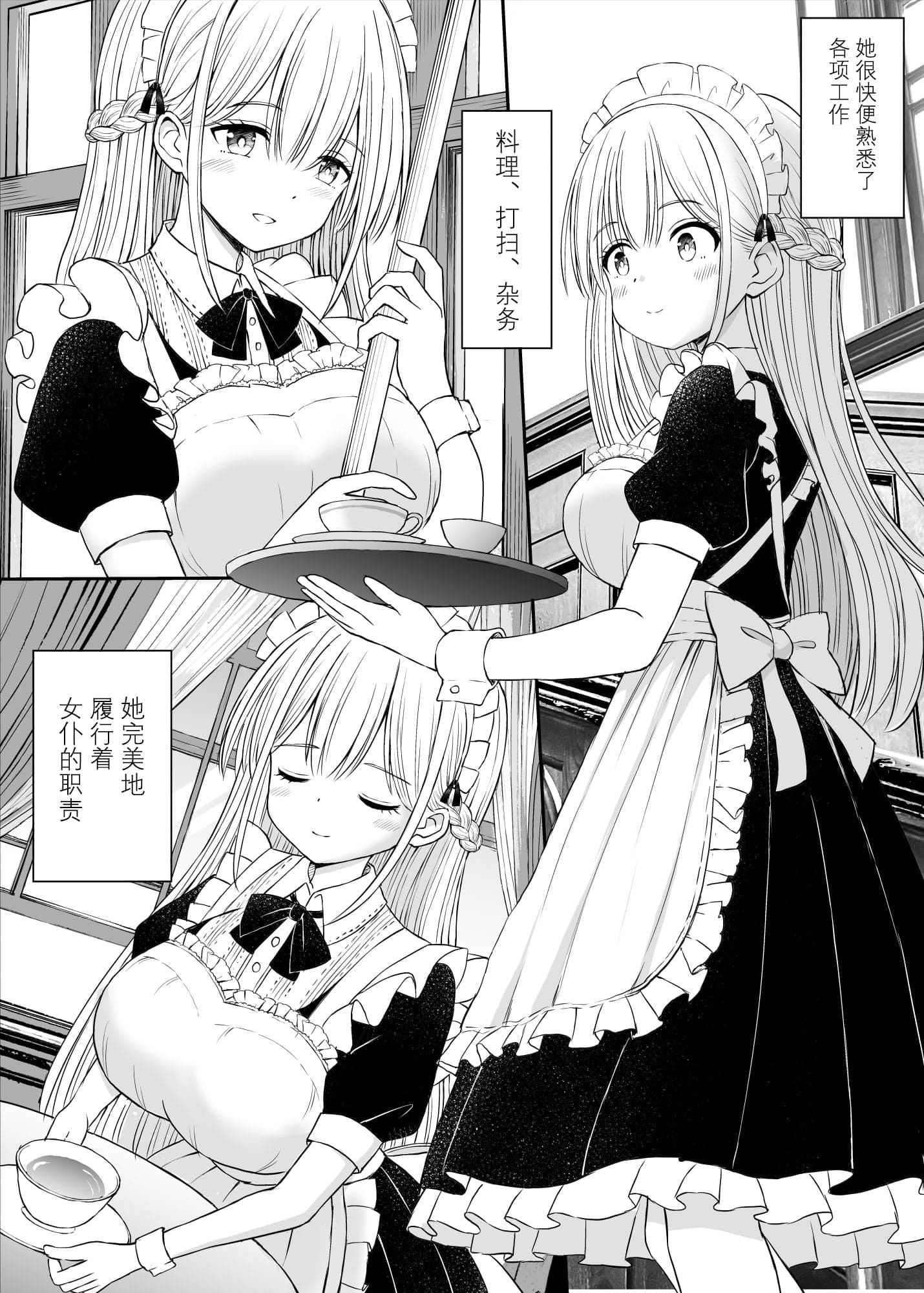 [ことらっく] 柔らかメイドのご奉仕セックス [陆记汉化组] [無修正]-9
