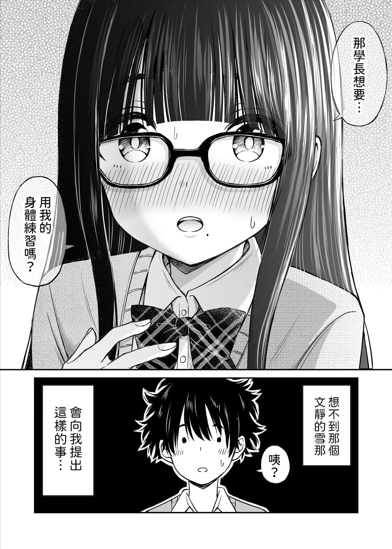 [ことらっく] 美術部の巨乳後輩がヌードモデルになった結果あまりにエロすぎて俺の芸術が爆発した話 [中国翻訳] [無修正]-11
