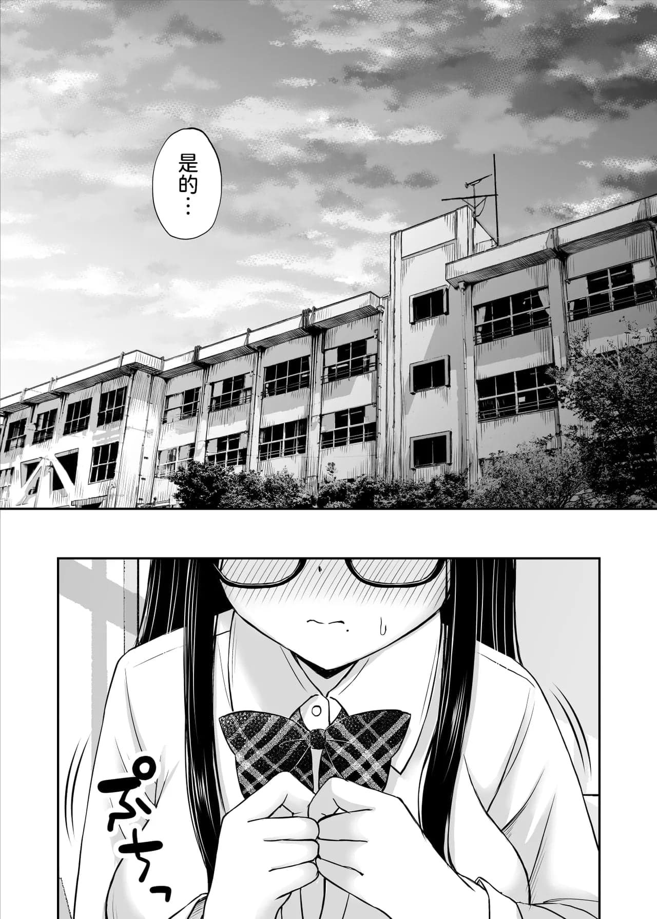 [ことらっく] 美術部の巨乳後輩がヌードモデルになった結果あまりにエロすぎて俺の芸術が爆発した話 [中国翻訳] [無修正]-14