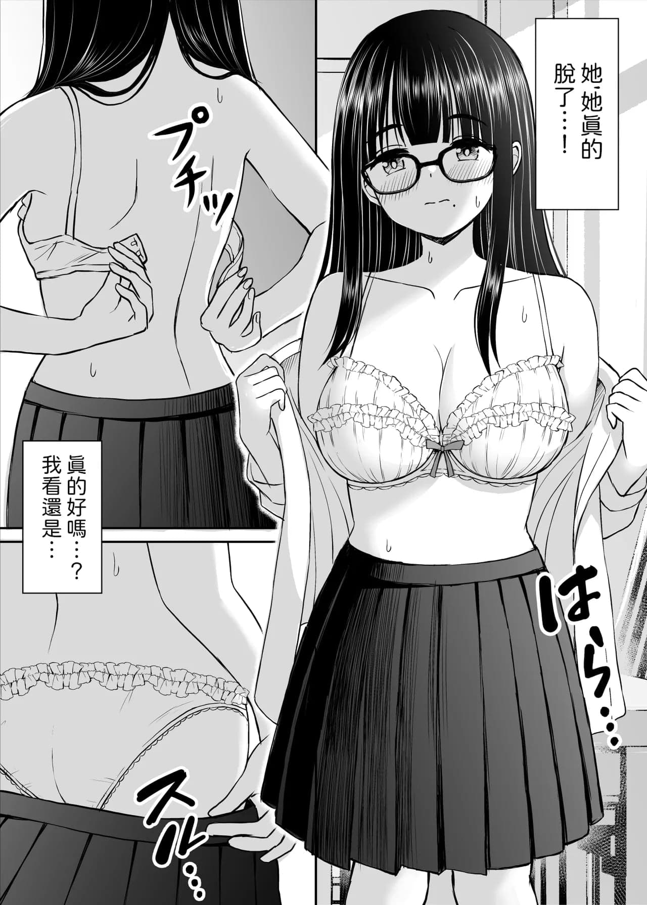 [ことらっく] 美術部の巨乳後輩がヌードモデルになった結果あまりにエロすぎて俺の芸術が爆発した話 [中国翻訳] [無修正]-15