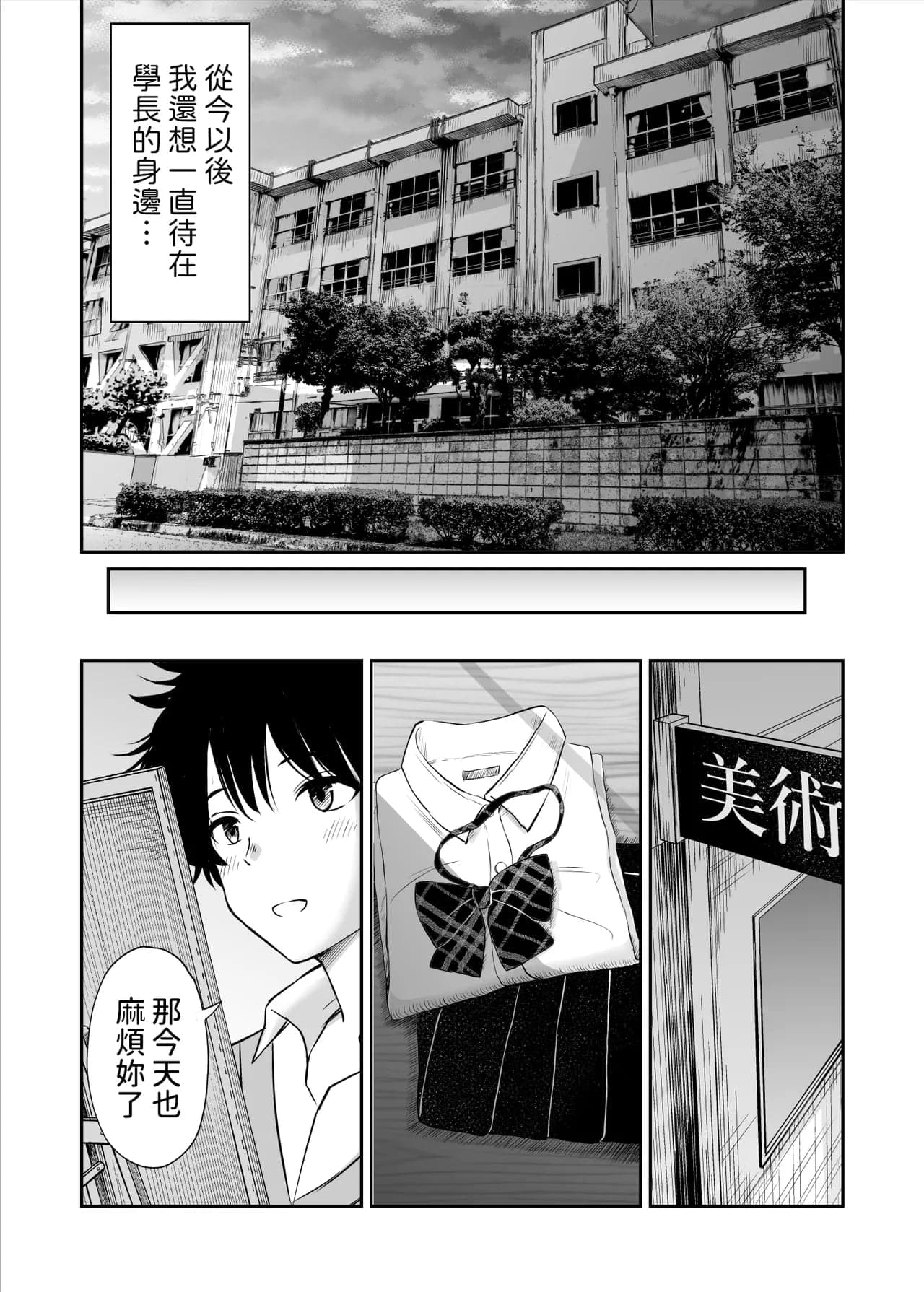 [ことらっく] 美術部の巨乳後輩がヌードモデルになった結果あまりにエロすぎて俺の芸術が爆発した話 [中国翻訳] [無修正]-49