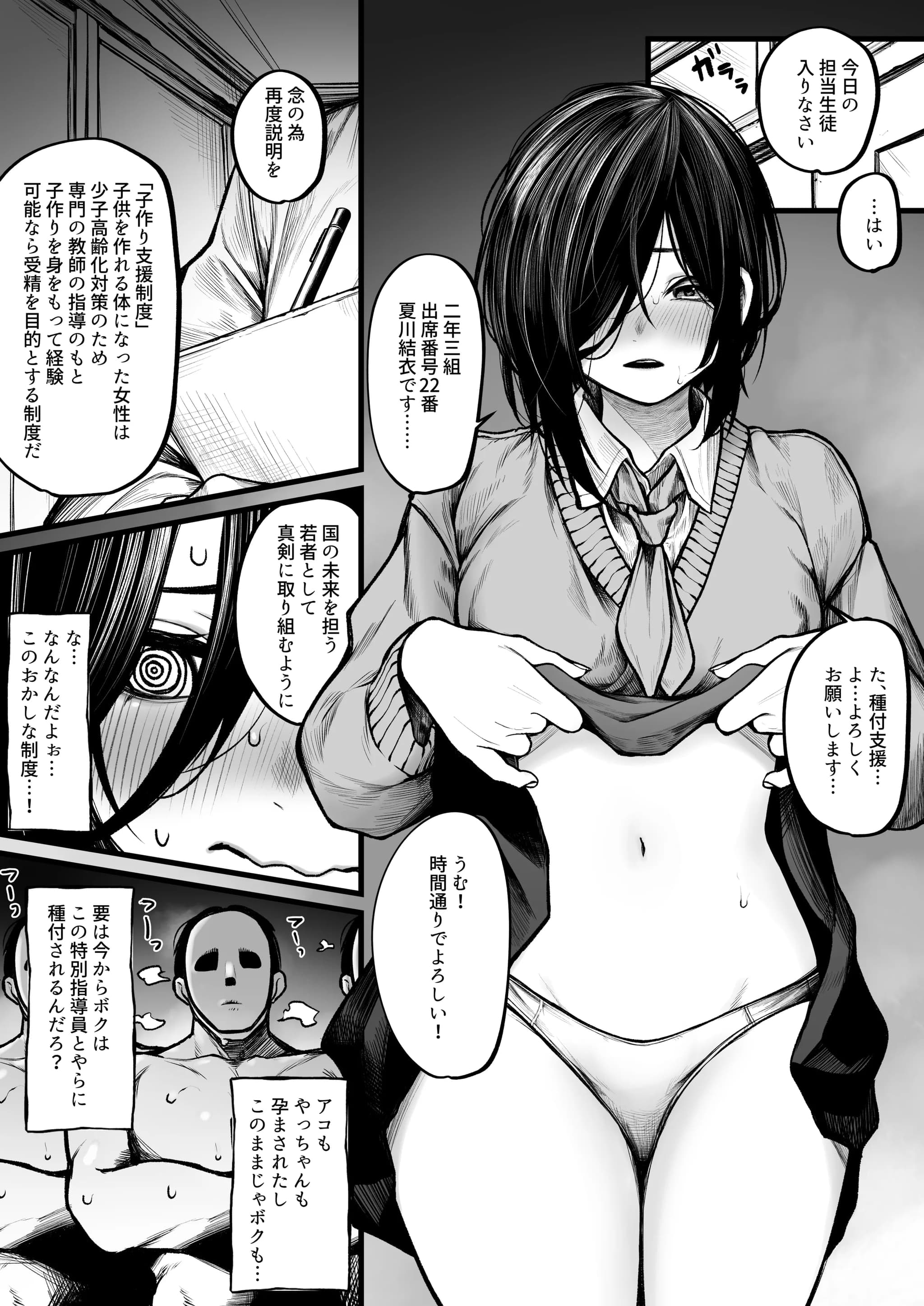 [じゅらい] 種付けされちゃうボクっ娘ちゃん-1