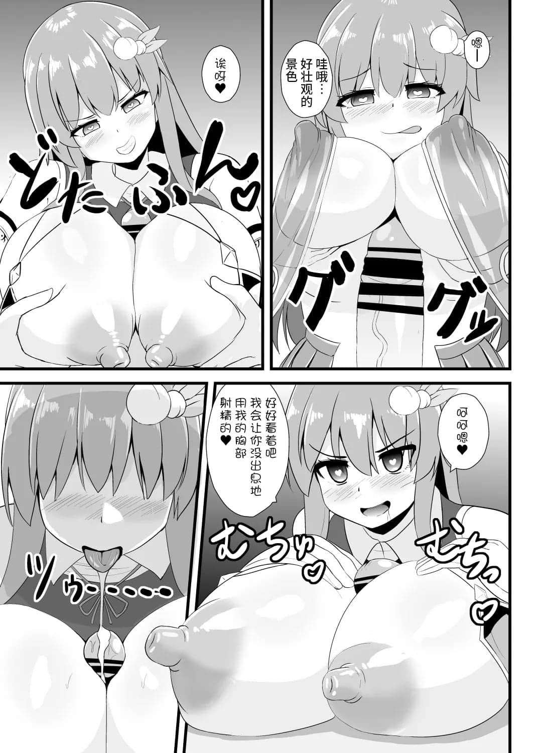 [すきやきクラブ]催○勝負に絶対負けない天子ちゃん【影黑个人机翻】-17