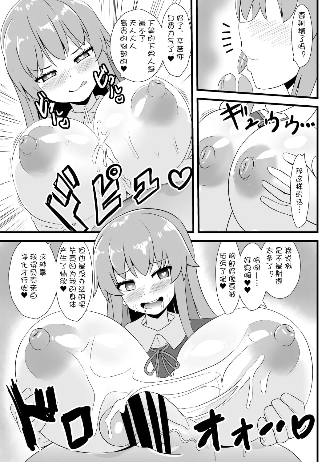 [すきやきクラブ]催○勝負に絶対負けない天子ちゃん【影黑个人机翻】-19