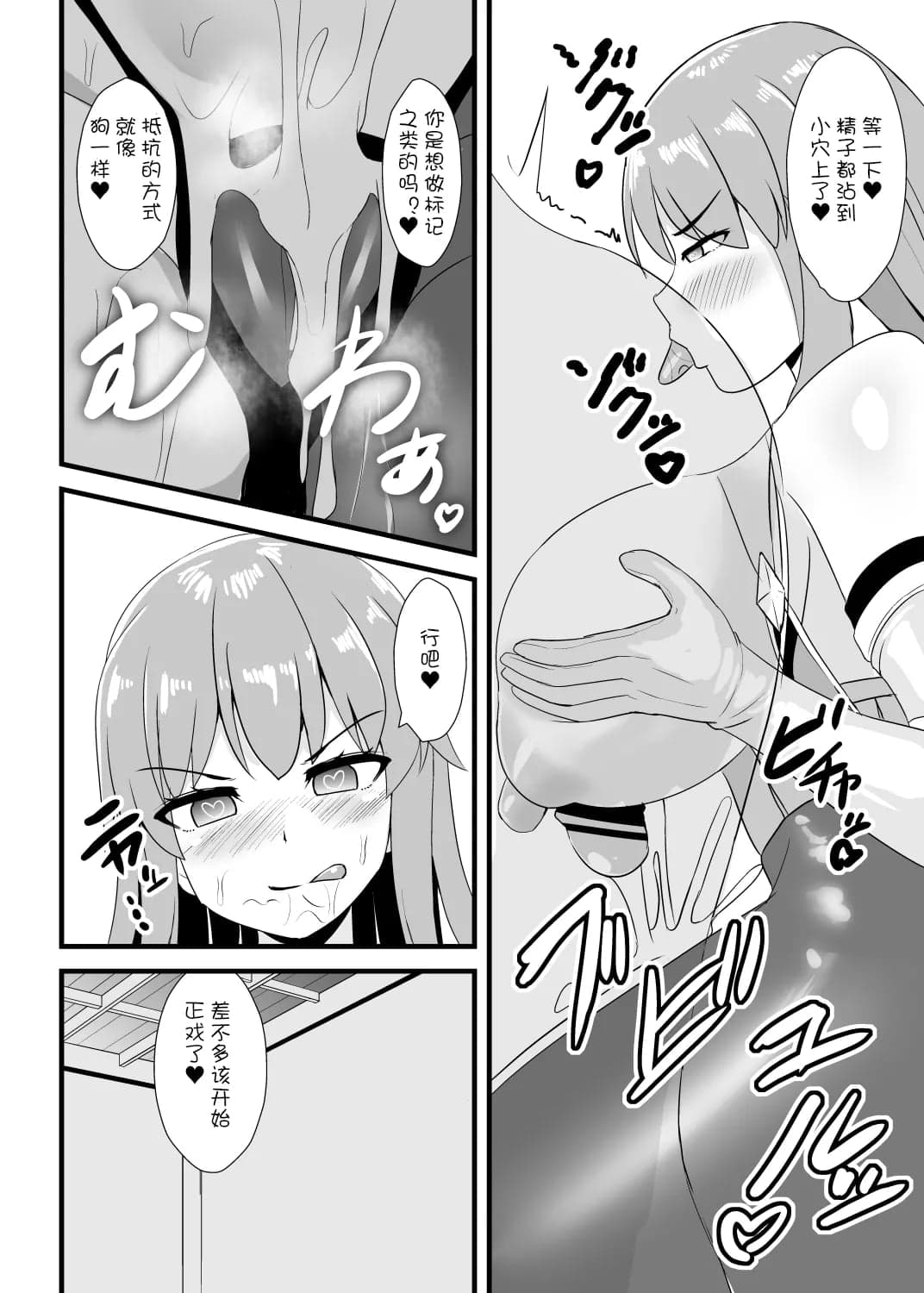[すきやきクラブ]催○勝負に絶対負けない天子ちゃん【影黑个人机翻】-22