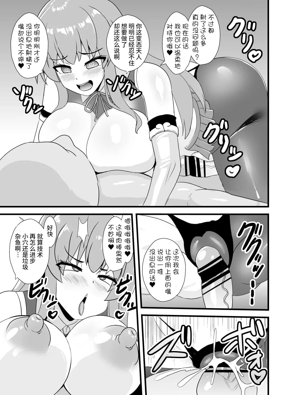 [すきやきクラブ]催○勝負に絶対負けない天子ちゃん【影黑个人机翻】-23