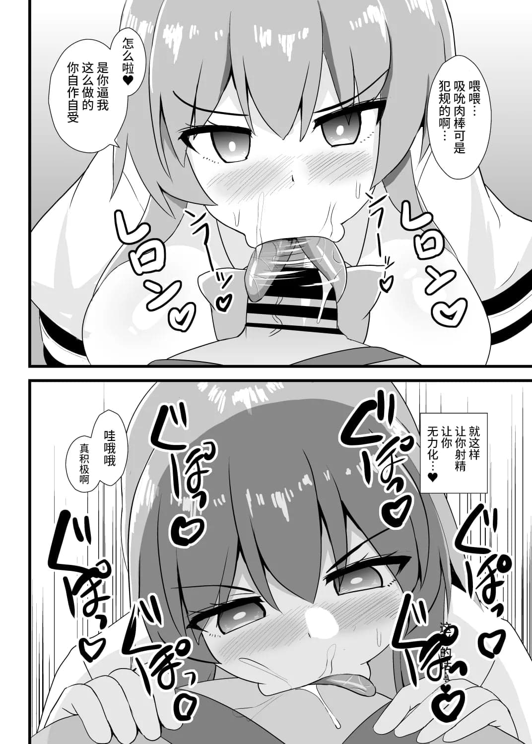 [すきやきクラブ]催○勝負に絶対負けない天子ちゃん【影黑个人机翻】-8