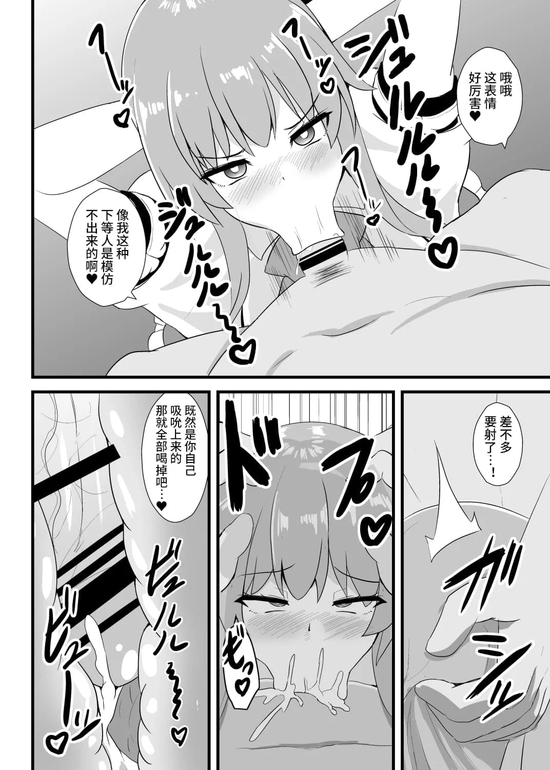 [すきやきクラブ]催○勝負に絶対負けない天子ちゃん【影黑个人机翻】-10